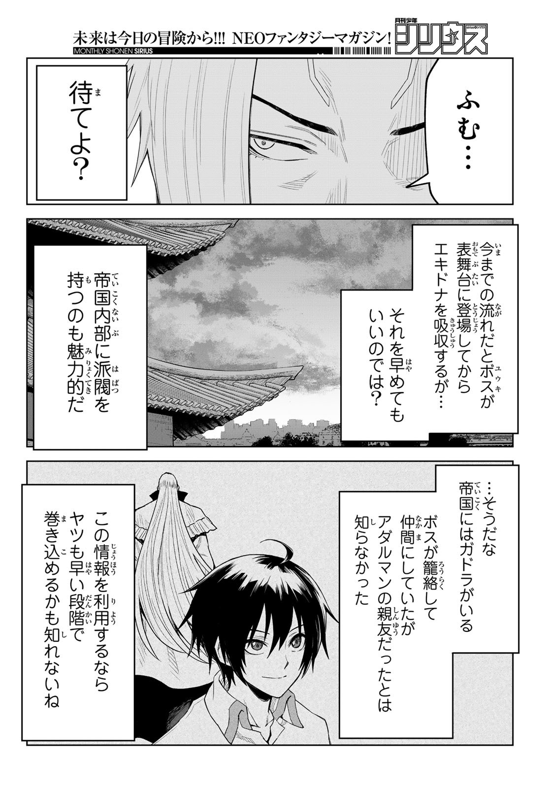 Tensei Shitara Slime Datta Ken: Clayman Revenge Chap 37 - Next Chap 38