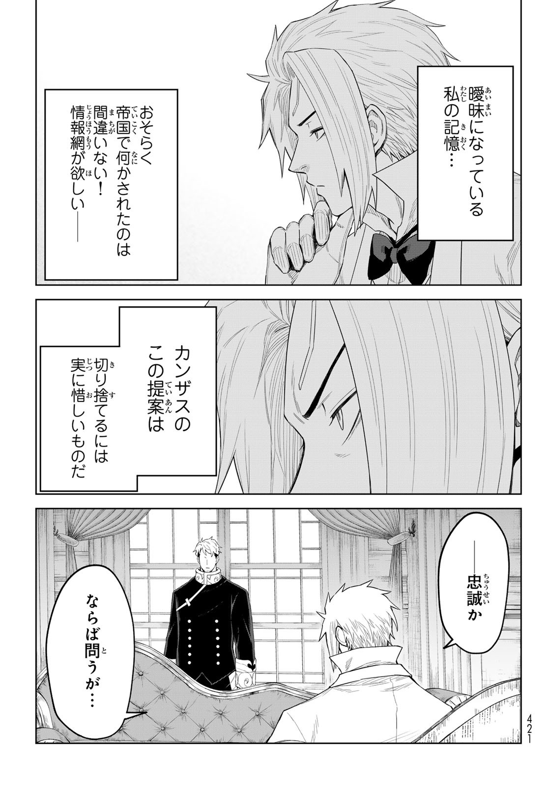 Tensei Shitara Slime Datta Ken: Clayman Revenge Chap 37 - Next Chap 38
