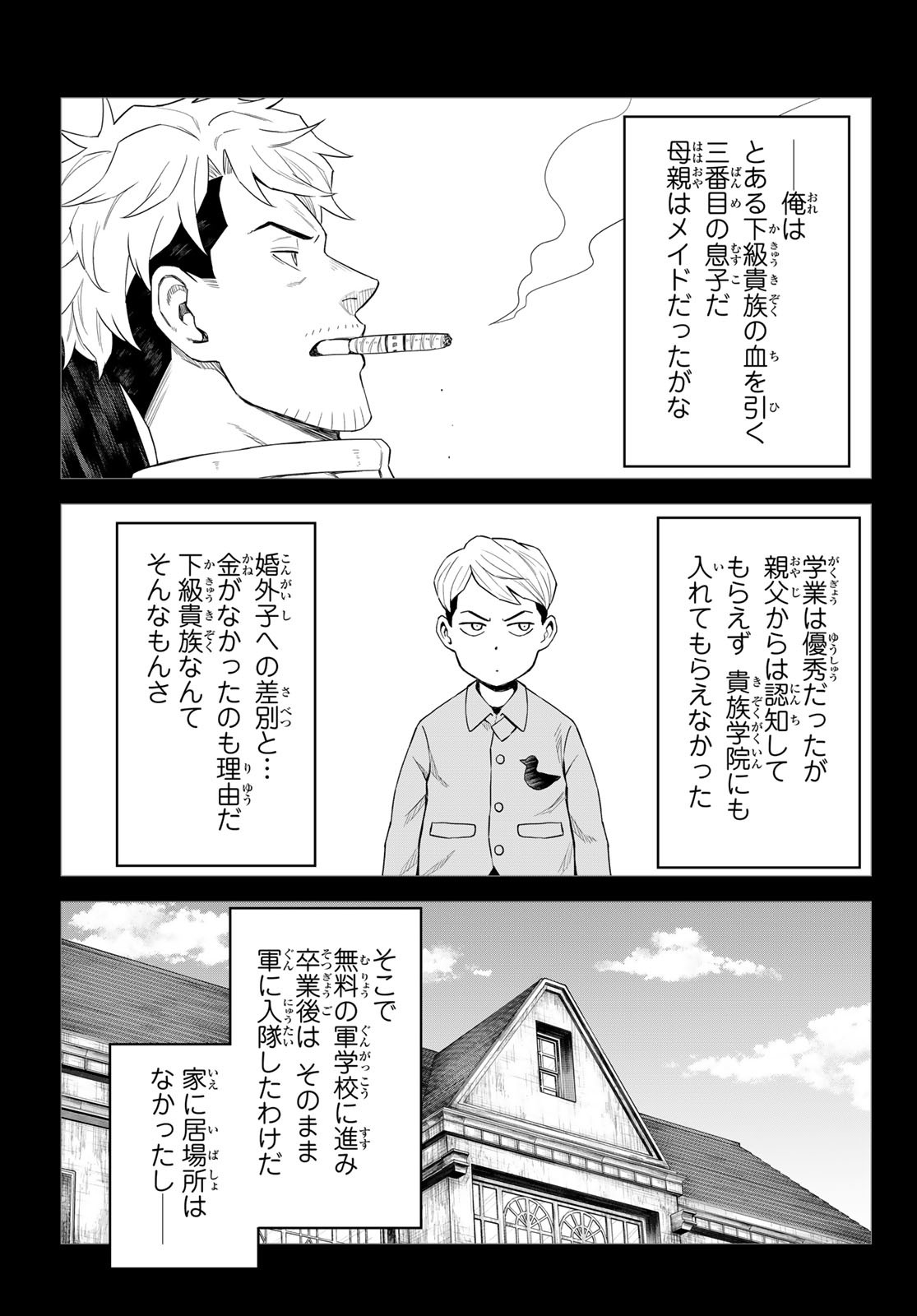 Tensei Shitara Slime Datta Ken: Clayman Revenge Chap 37 - Next Chap 38