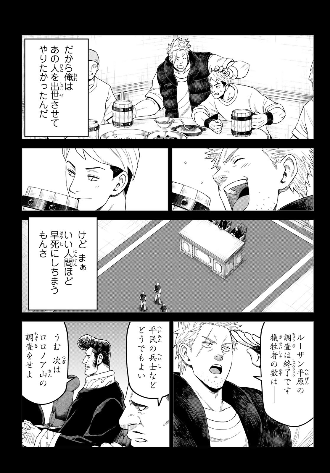 Tensei Shitara Slime Datta Ken: Clayman Revenge Chap 37 - Next Chap 38