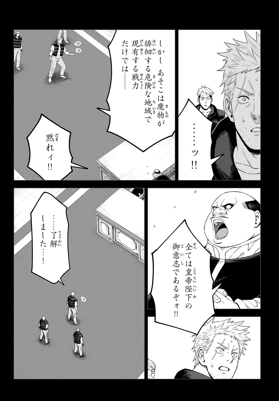 Tensei Shitara Slime Datta Ken: Clayman Revenge Chap 37 - Next Chap 38