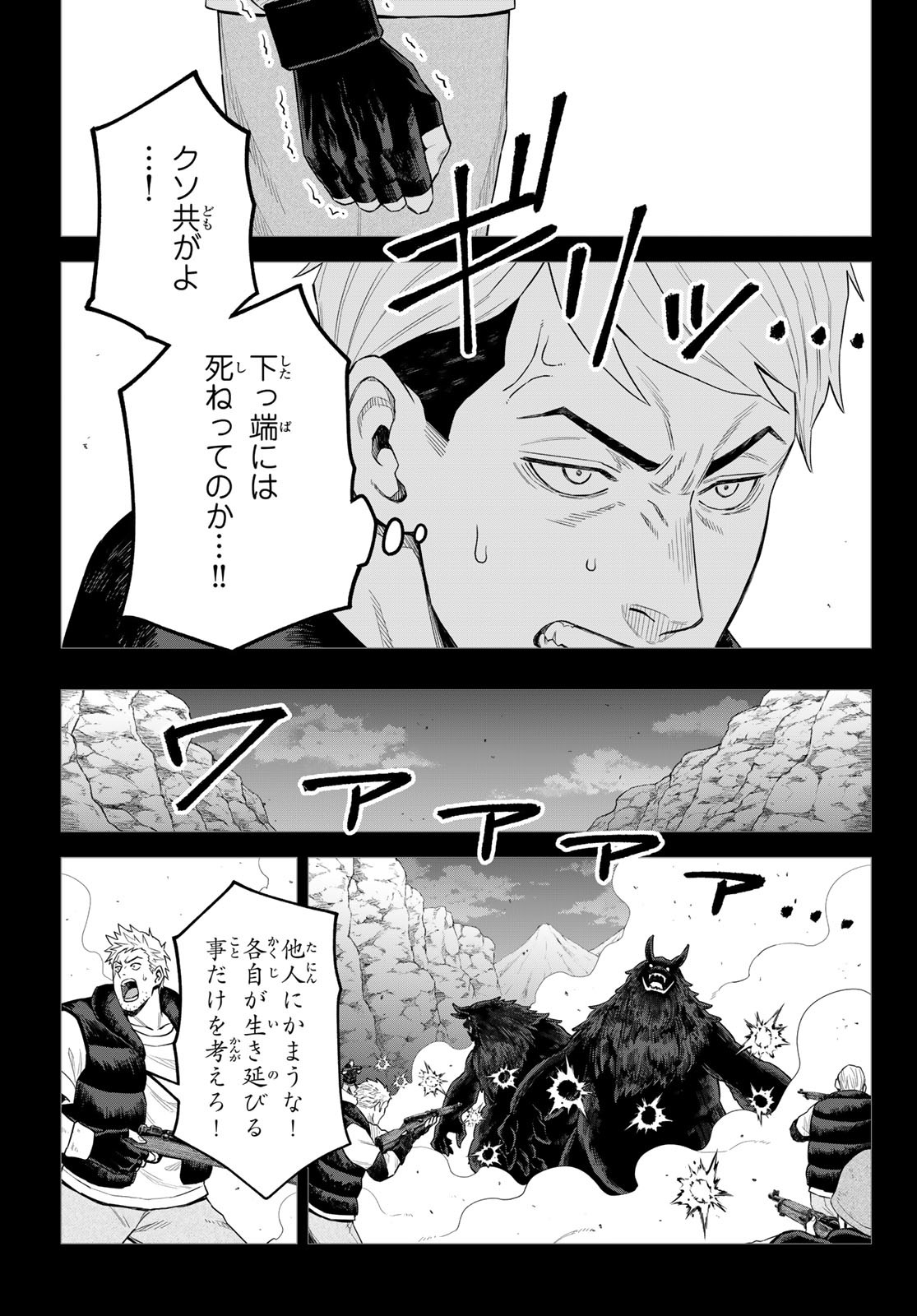 Tensei Shitara Slime Datta Ken: Clayman Revenge Chap 37 - Next Chap 38