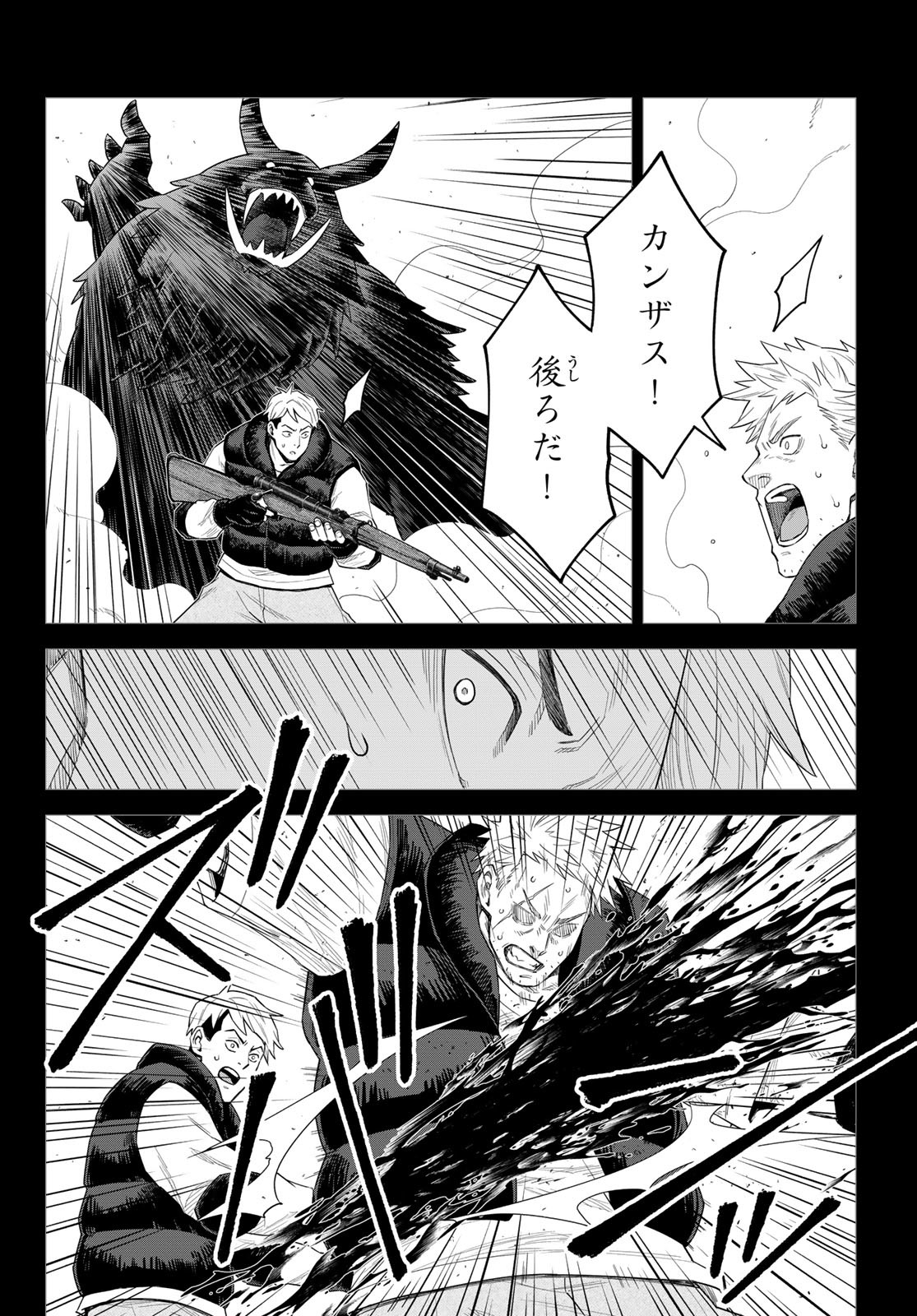 Tensei Shitara Slime Datta Ken: Clayman Revenge Chap 37 - Next Chap 38