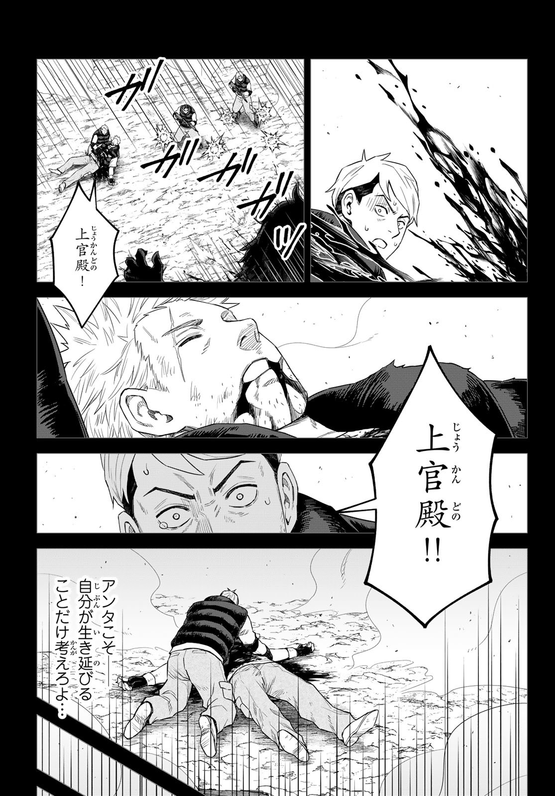 Tensei Shitara Slime Datta Ken: Clayman Revenge Chap 37 - Next Chap 38