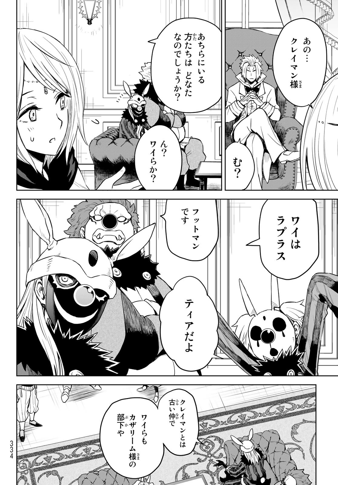 Tensei Shitara Slime Datta Ken: Clayman Revenge Chap 3 - Next Chap 4