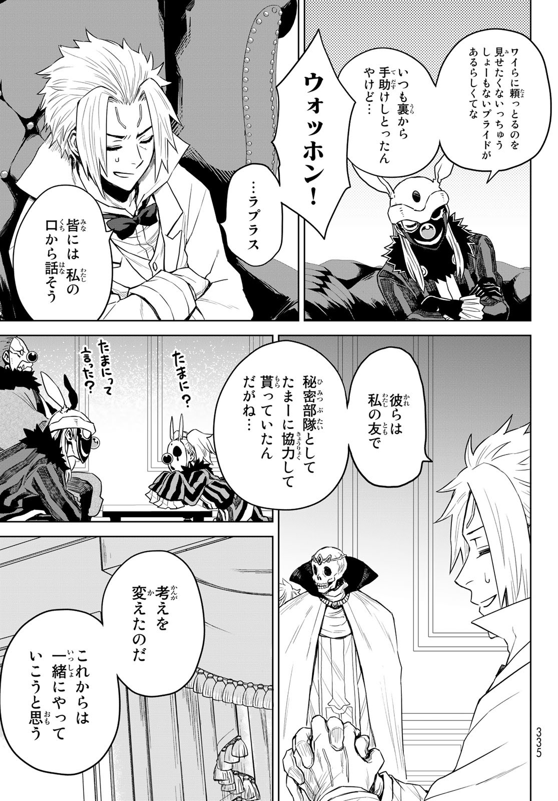 Tensei Shitara Slime Datta Ken: Clayman Revenge Chap 3 - Next Chap 4