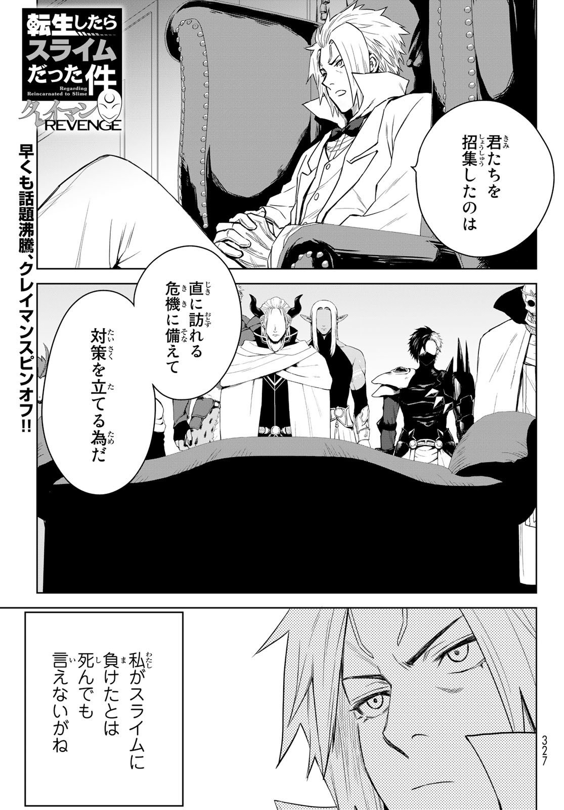 Tensei Shitara Slime Datta Ken: Clayman Revenge Chap 3 - Next Chap 4