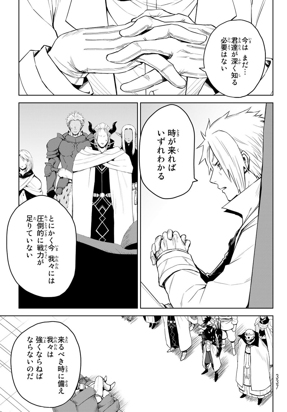 Tensei Shitara Slime Datta Ken: Clayman Revenge Chap 3 - Next Chap 4