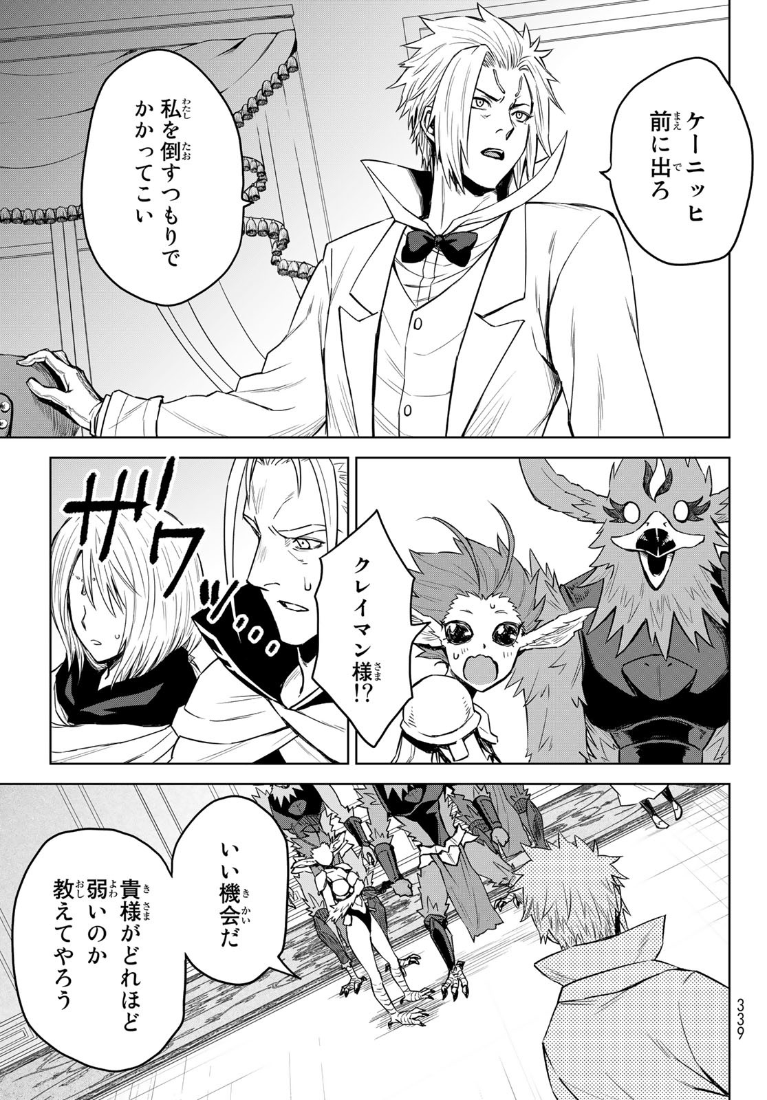 Tensei Shitara Slime Datta Ken: Clayman Revenge Chap 3 - Next Chap 4