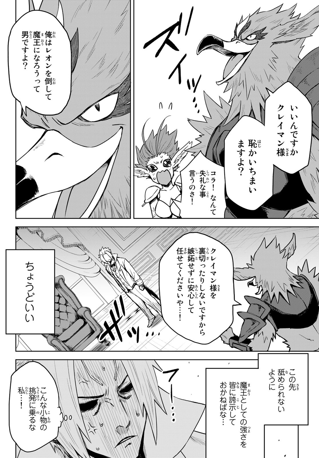 Tensei Shitara Slime Datta Ken: Clayman Revenge Chap 3 - Next Chap 4