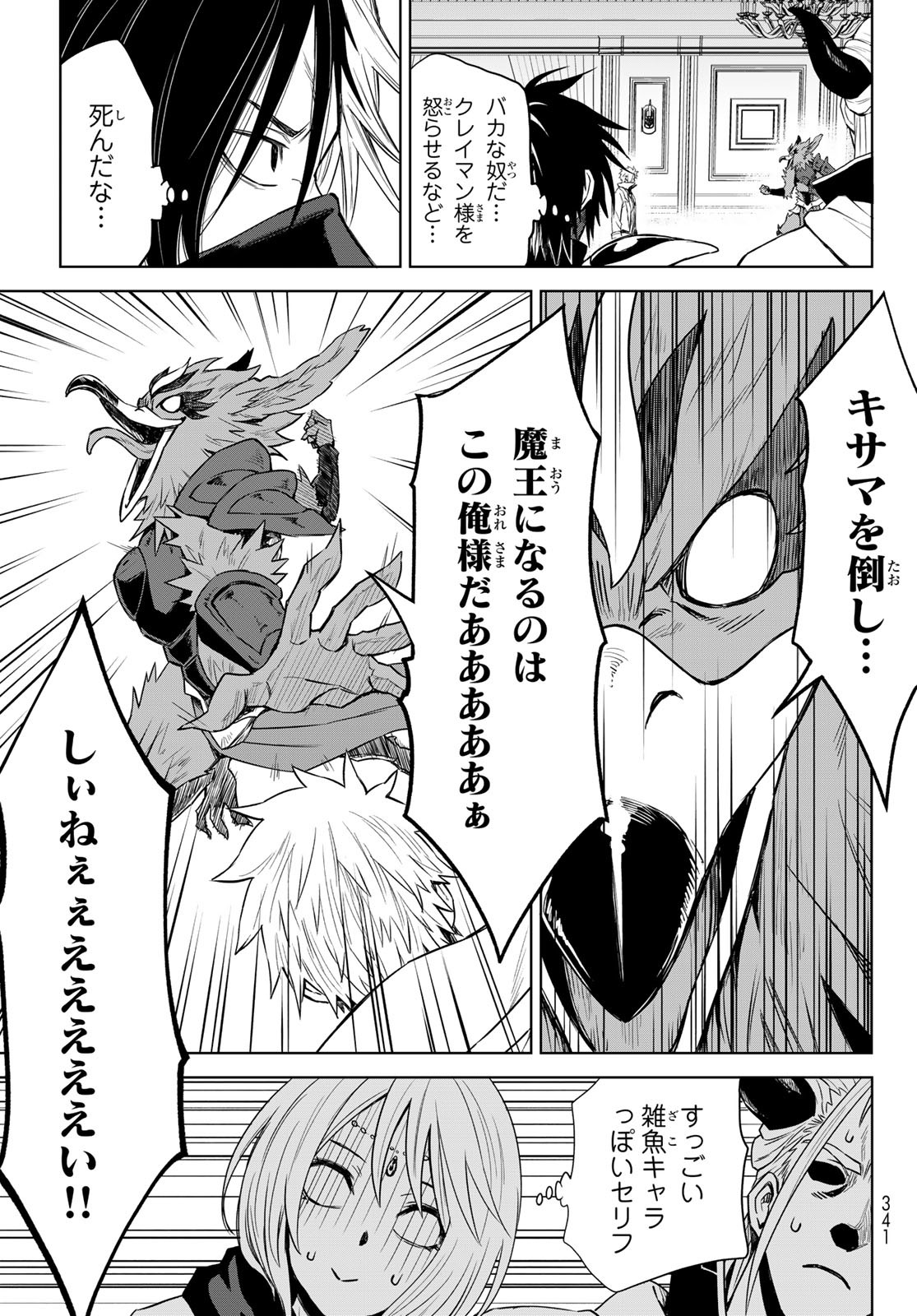 Tensei Shitara Slime Datta Ken: Clayman Revenge Chap 3 - Next Chap 4