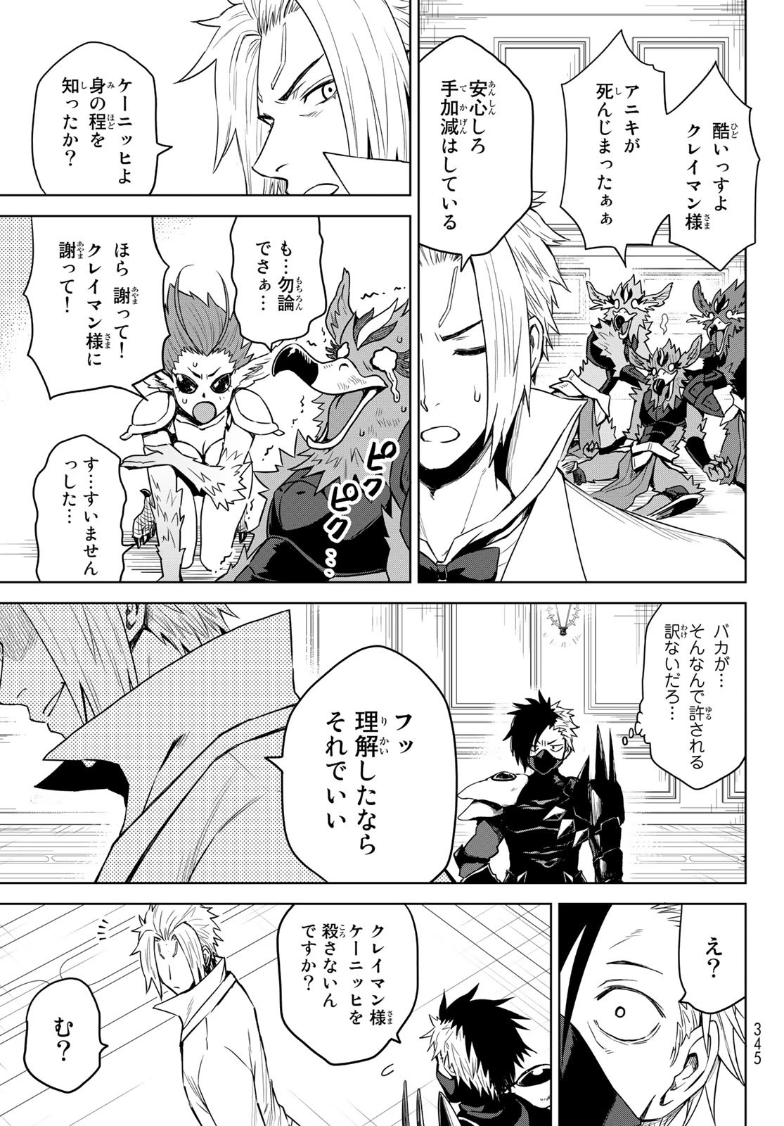 Tensei Shitara Slime Datta Ken: Clayman Revenge Chap 3 - Next Chap 4