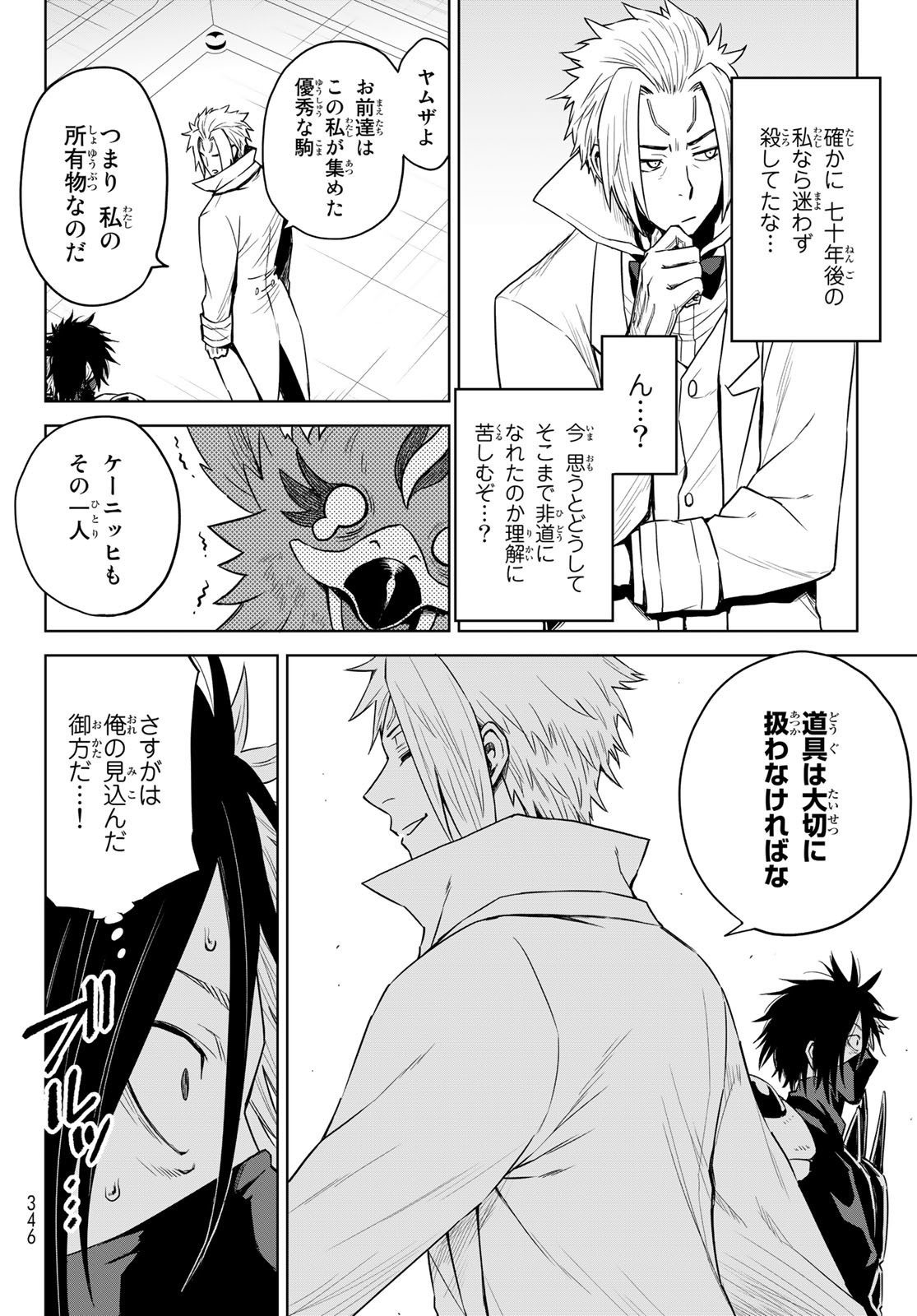 Tensei Shitara Slime Datta Ken: Clayman Revenge Chap 3 - Next Chap 4