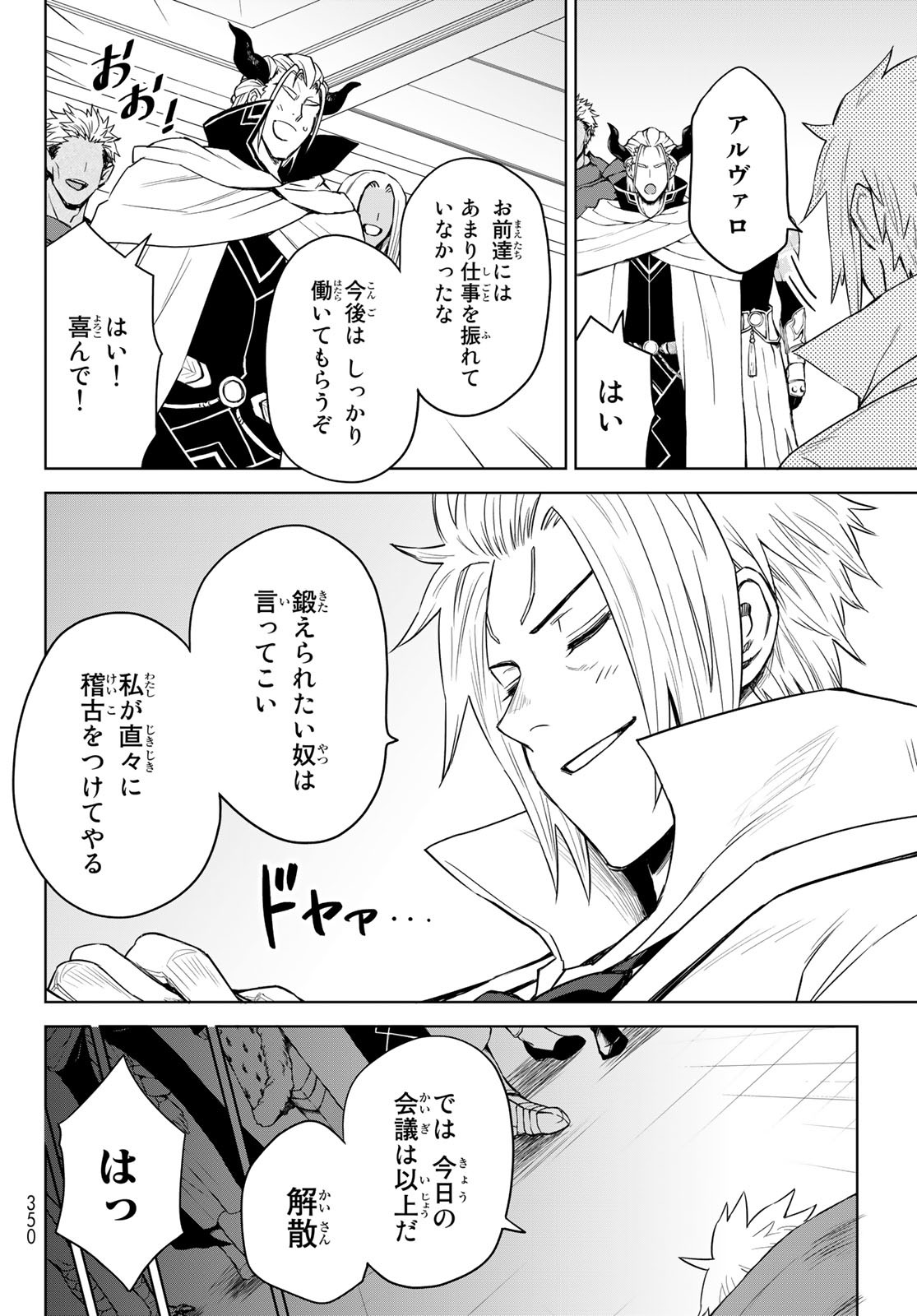 Tensei Shitara Slime Datta Ken: Clayman Revenge Chap 3 - Next Chap 4