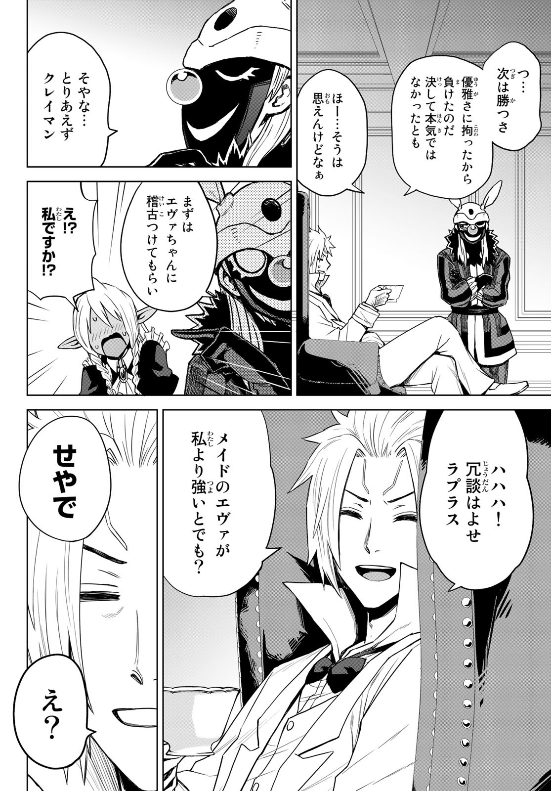 Tensei Shitara Slime Datta Ken: Clayman Revenge Chap 3 - Next Chap 4