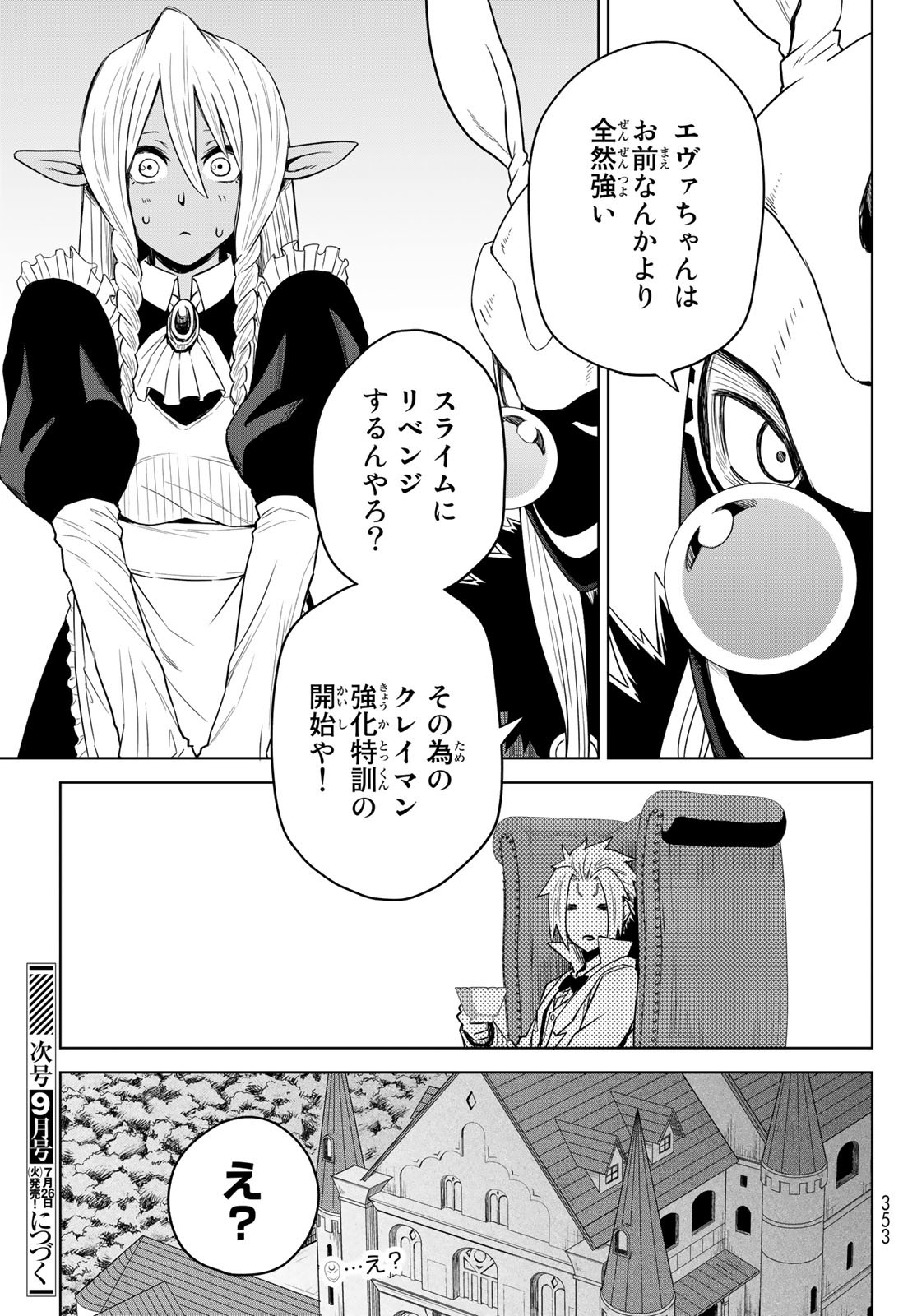 Tensei Shitara Slime Datta Ken: Clayman Revenge Chap 3 - Next Chap 4
