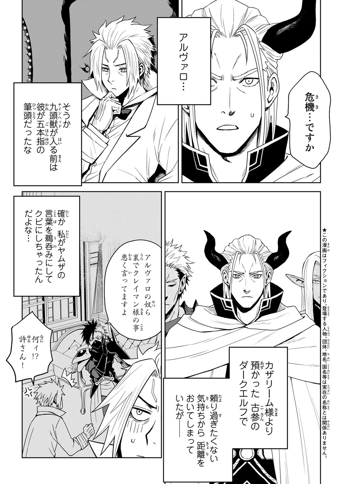 Tensei Shitara Slime Datta Ken: Clayman Revenge Chap 3 - Next Chap 4