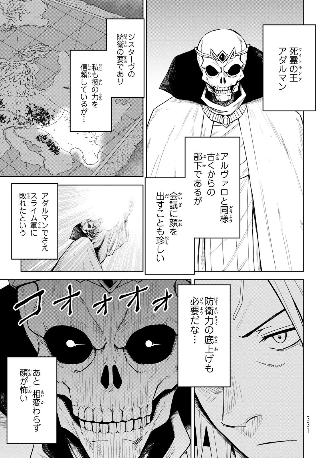Tensei Shitara Slime Datta Ken: Clayman Revenge Chap 3 - Next Chap 4