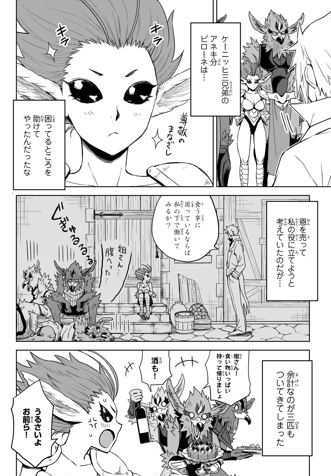 Tensei Shitara Slime Datta Ken: Clayman Revenge Chap 3 - Next Chap 4