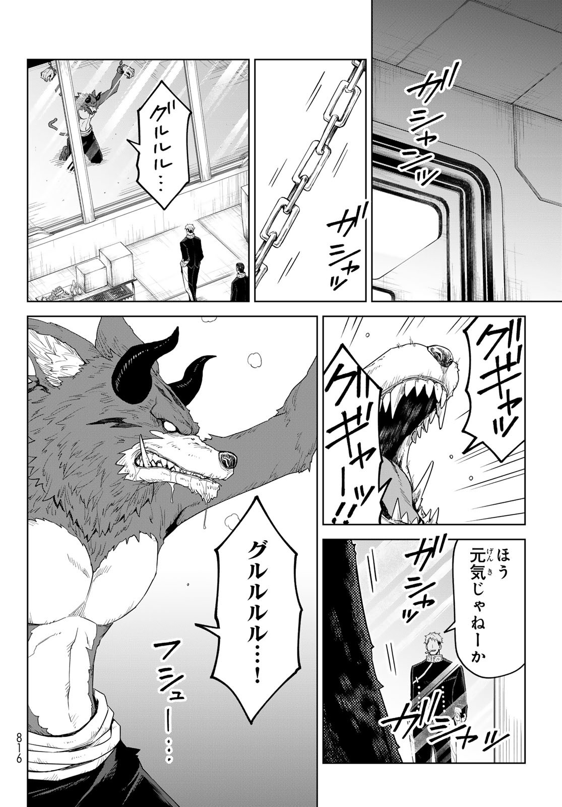 Tensei Shitara Slime Datta Ken: Clayman Revenge Chap 30 - Next Chap 31