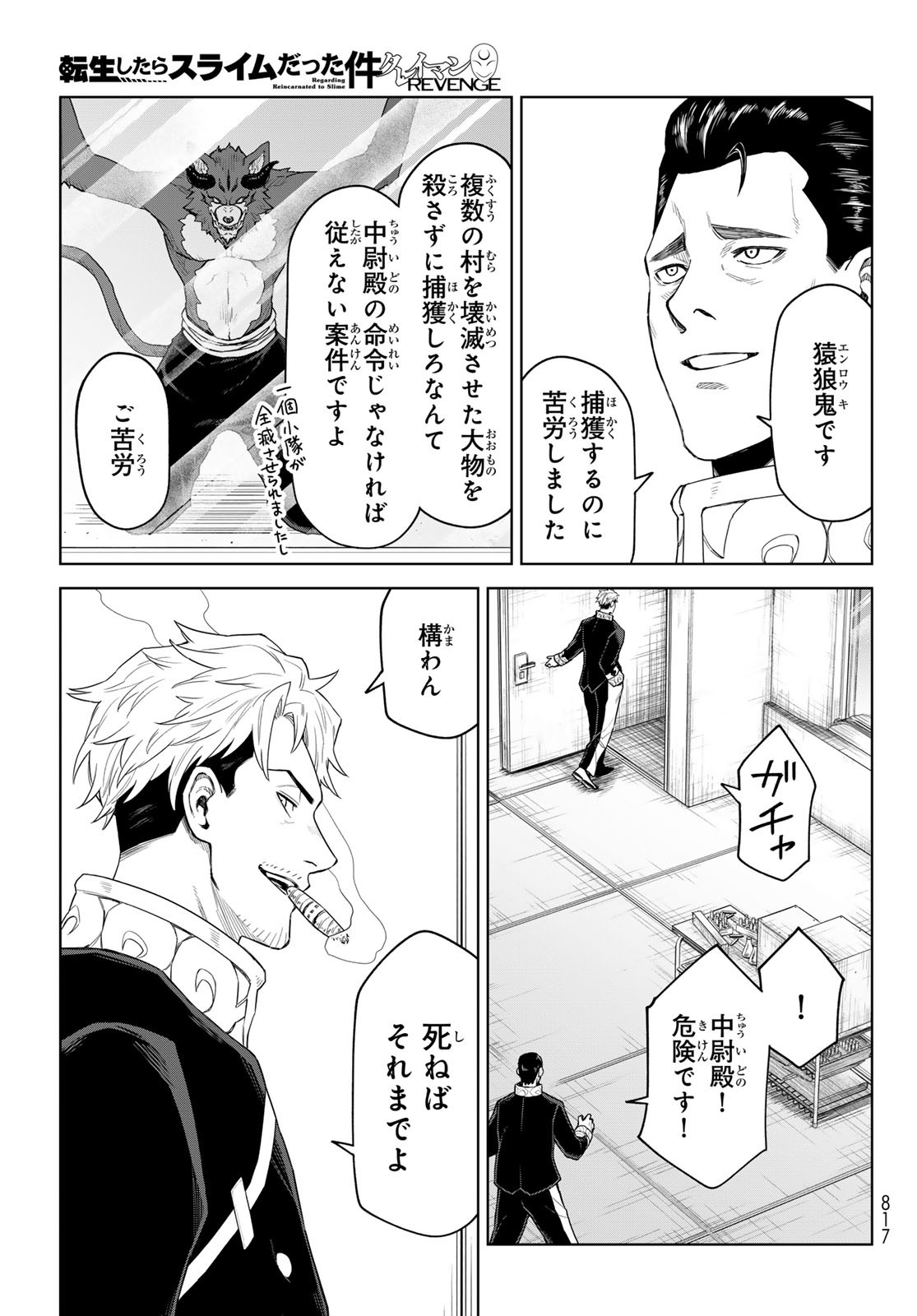 Tensei Shitara Slime Datta Ken: Clayman Revenge Chap 30 - Next Chap 31