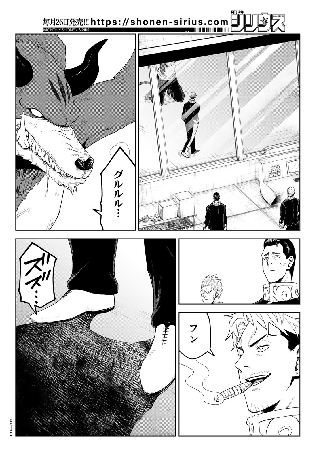 Tensei Shitara Slime Datta Ken: Clayman Revenge Chap 30 - Next Chap 31