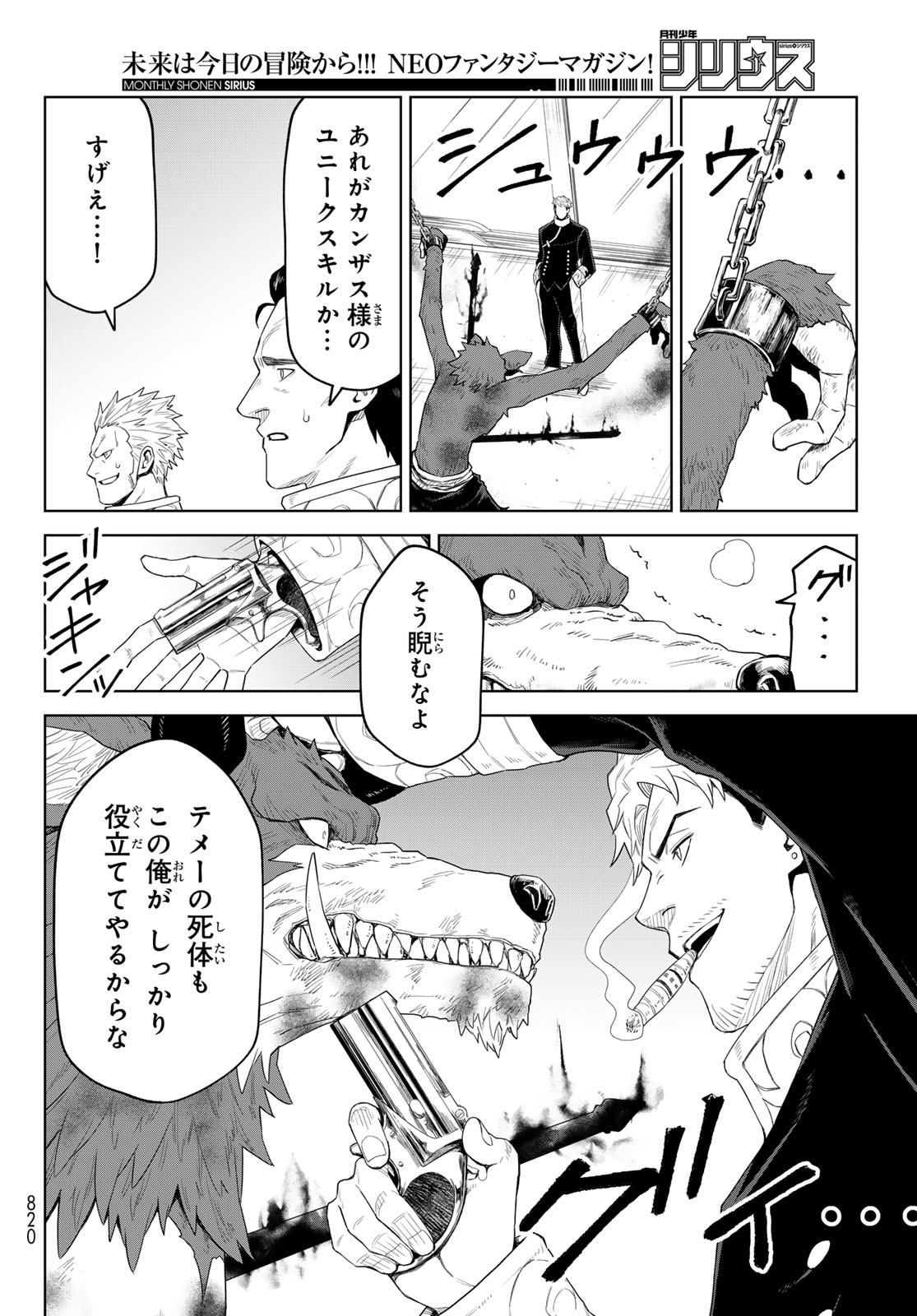 Tensei Shitara Slime Datta Ken: Clayman Revenge Chap 30 - Next Chap 31