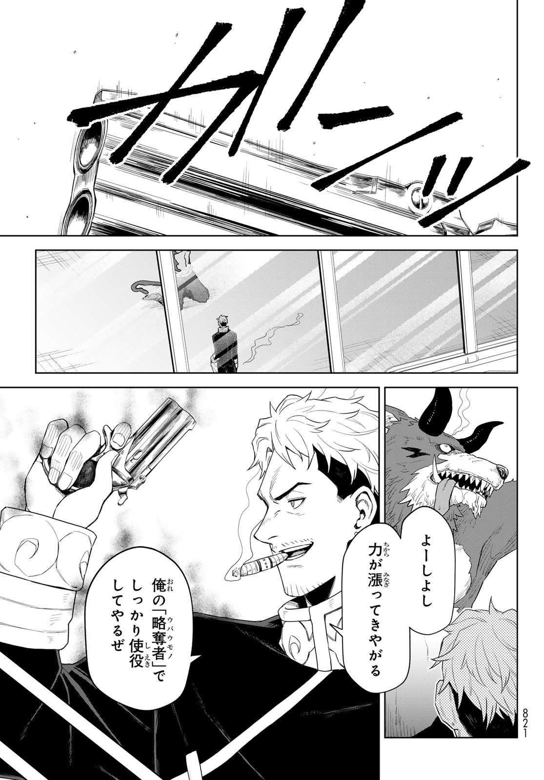 Tensei Shitara Slime Datta Ken: Clayman Revenge Chap 30 - Next Chap 31