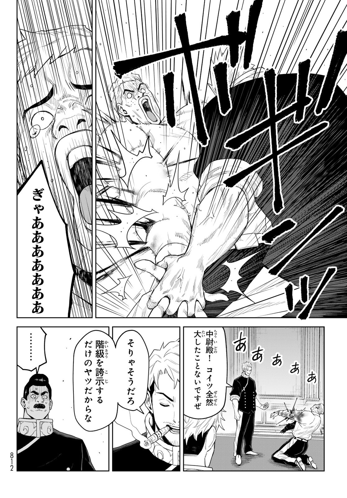 Tensei Shitara Slime Datta Ken: Clayman Revenge Chap 30 - Next Chap 31