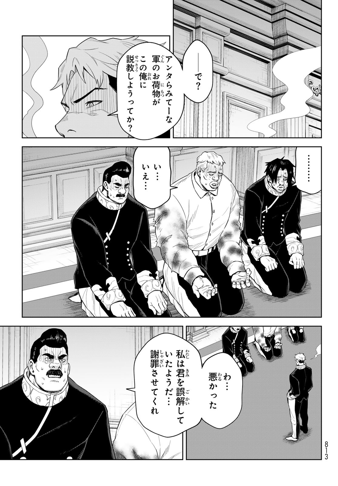 Tensei Shitara Slime Datta Ken: Clayman Revenge Chap 30 - Next Chap 31