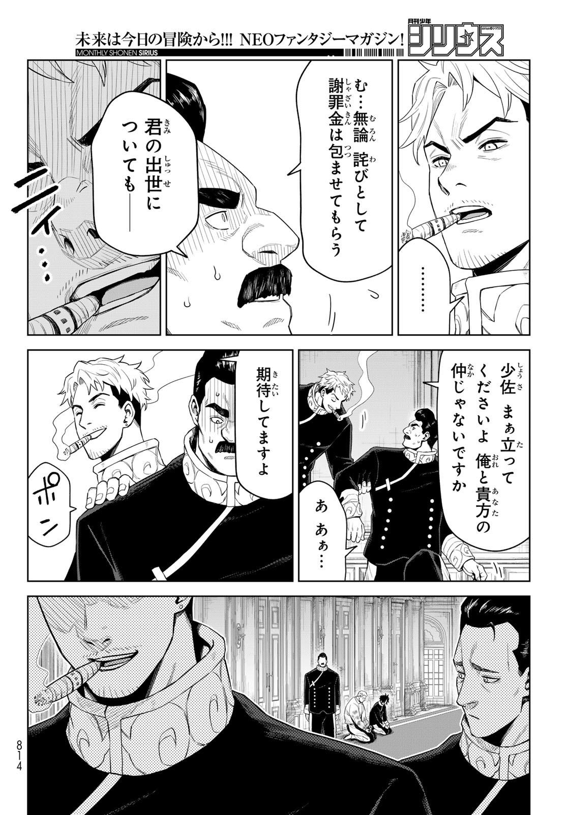 Tensei Shitara Slime Datta Ken: Clayman Revenge Chap 30 - Next Chap 31