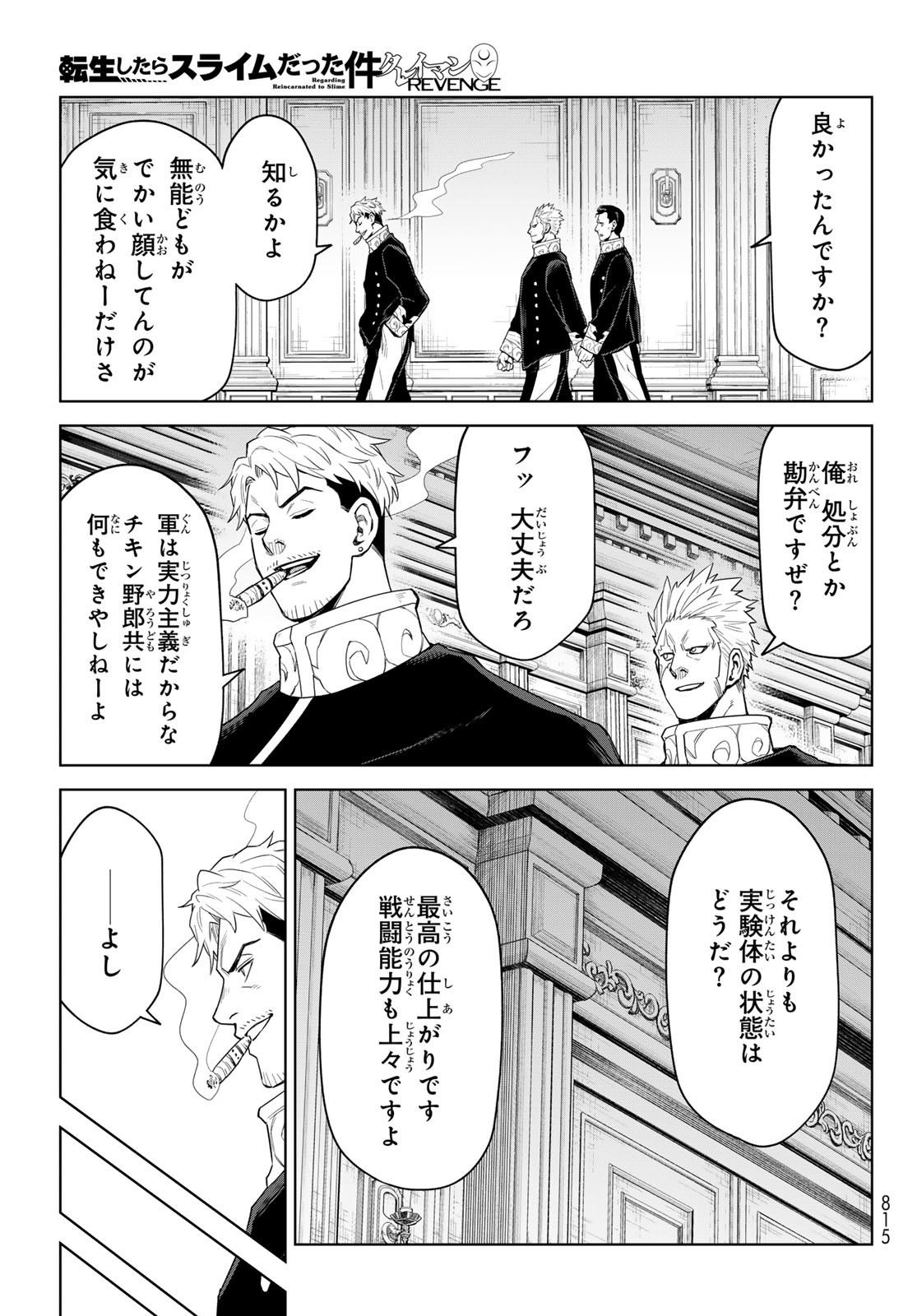 Tensei Shitara Slime Datta Ken: Clayman Revenge Chap 30 - Next Chap 31