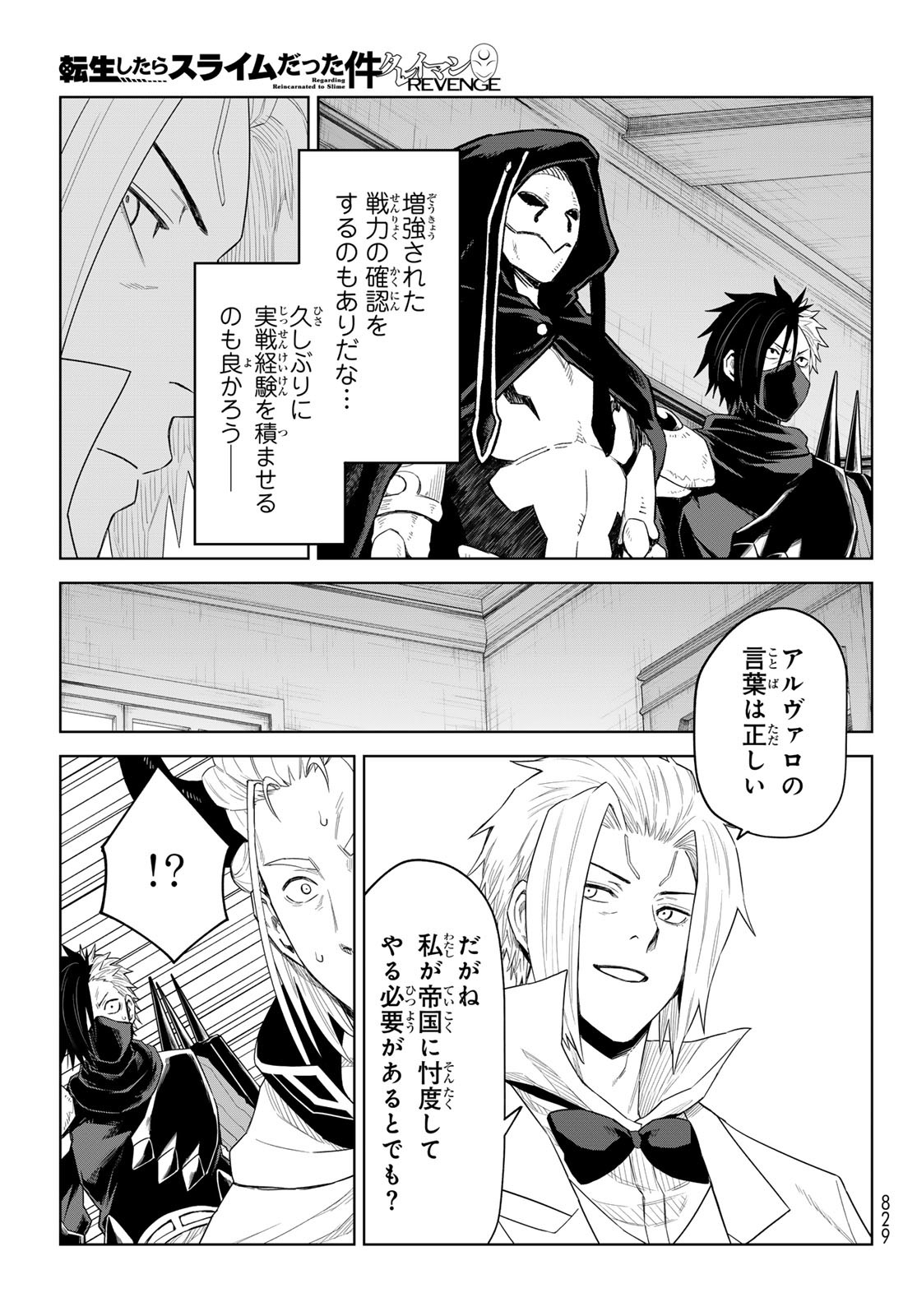 Tensei Shitara Slime Datta Ken: Clayman Revenge Chap 30 - Next Chap 31