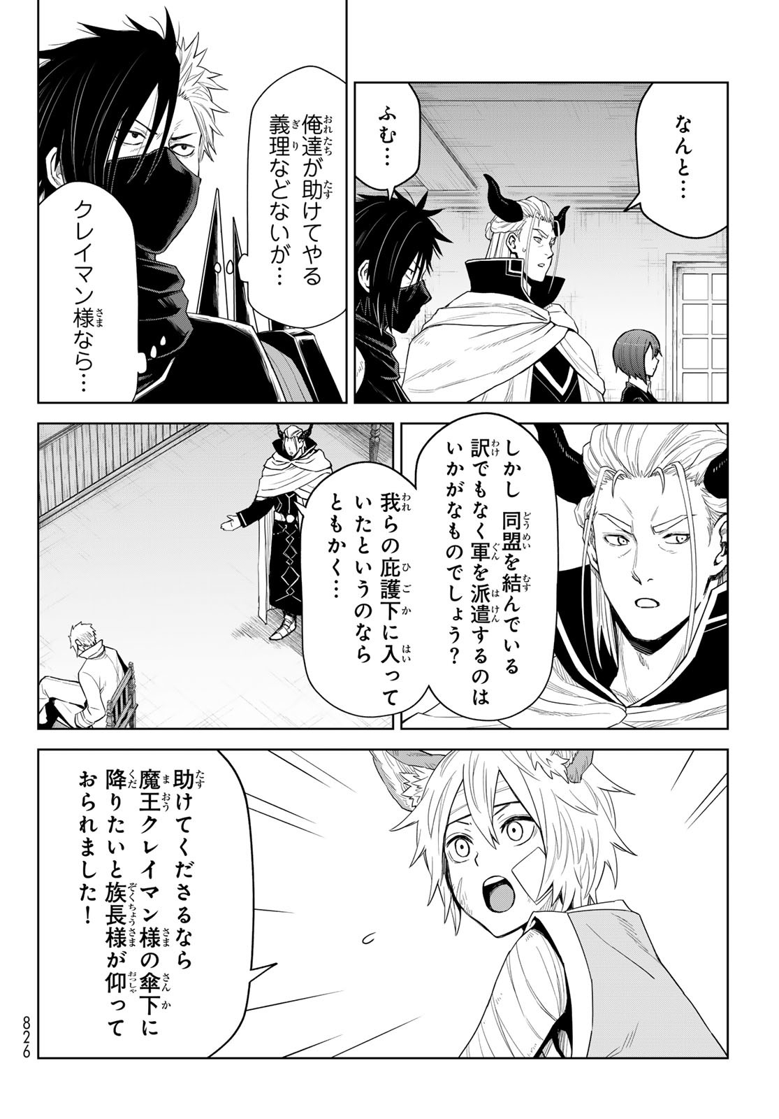 Tensei Shitara Slime Datta Ken: Clayman Revenge Chap 30 - Next Chap 31