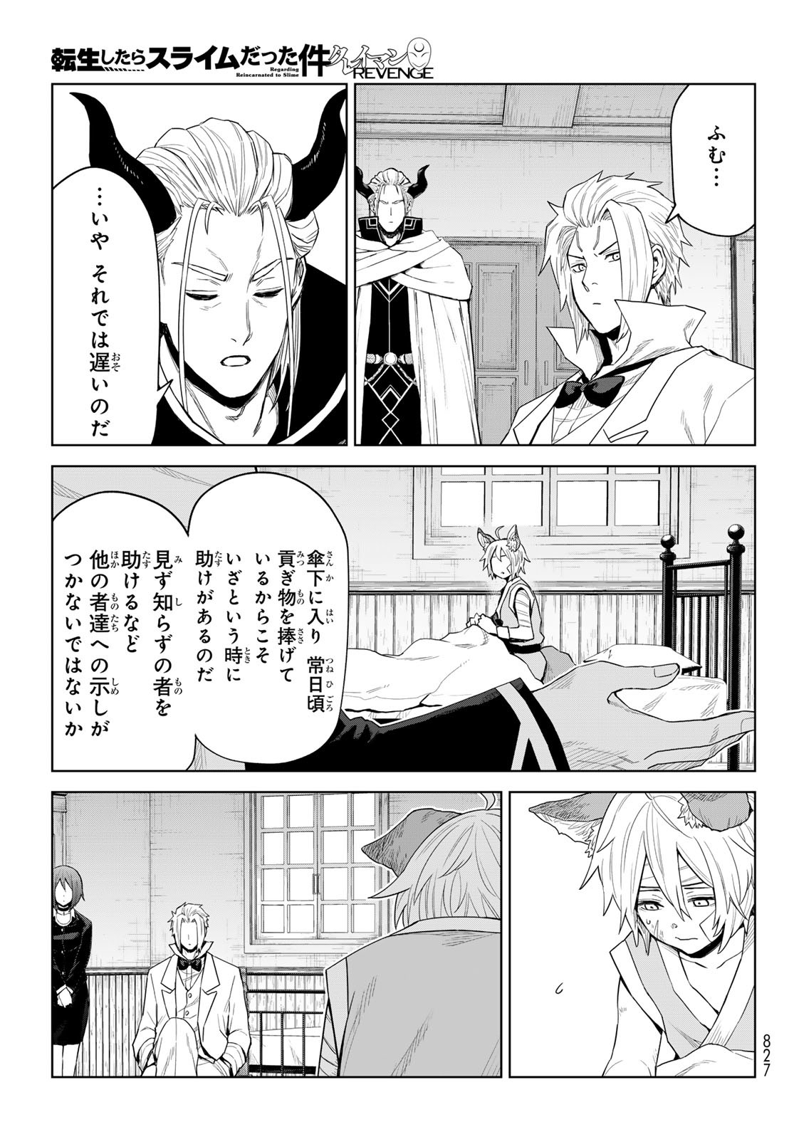 Tensei Shitara Slime Datta Ken: Clayman Revenge Chap 30 - Next Chap 31