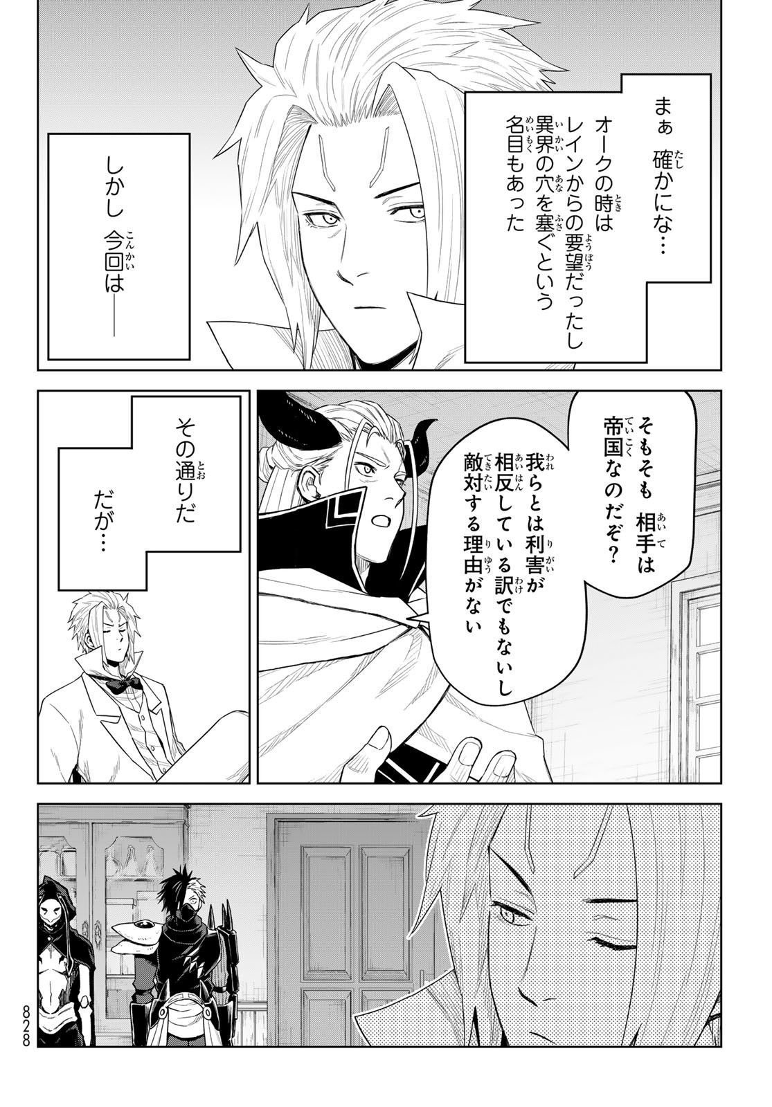 Tensei Shitara Slime Datta Ken: Clayman Revenge Chap 30 - Next Chap 31