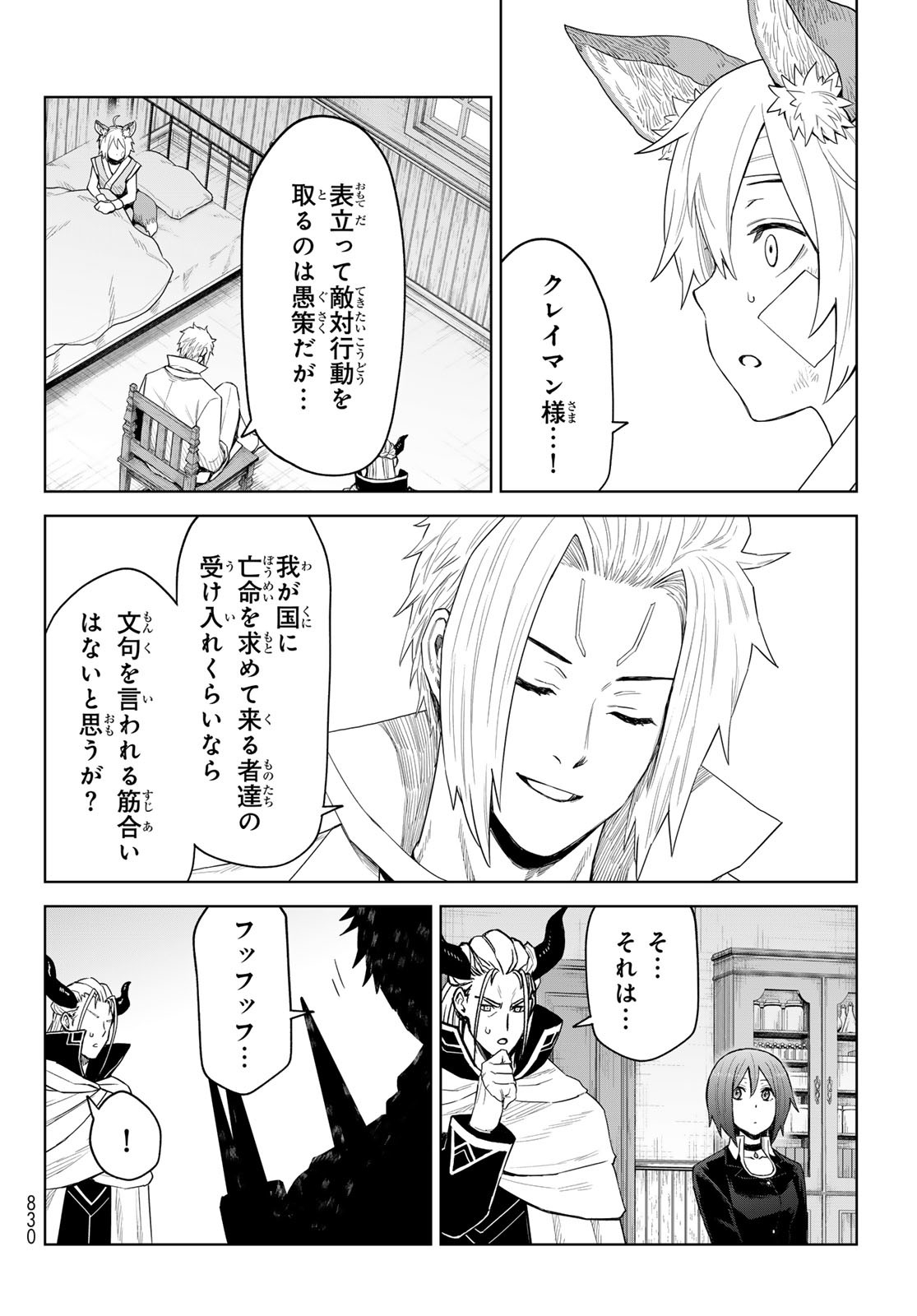 Tensei Shitara Slime Datta Ken: Clayman Revenge Chap 30 - Next Chap 31