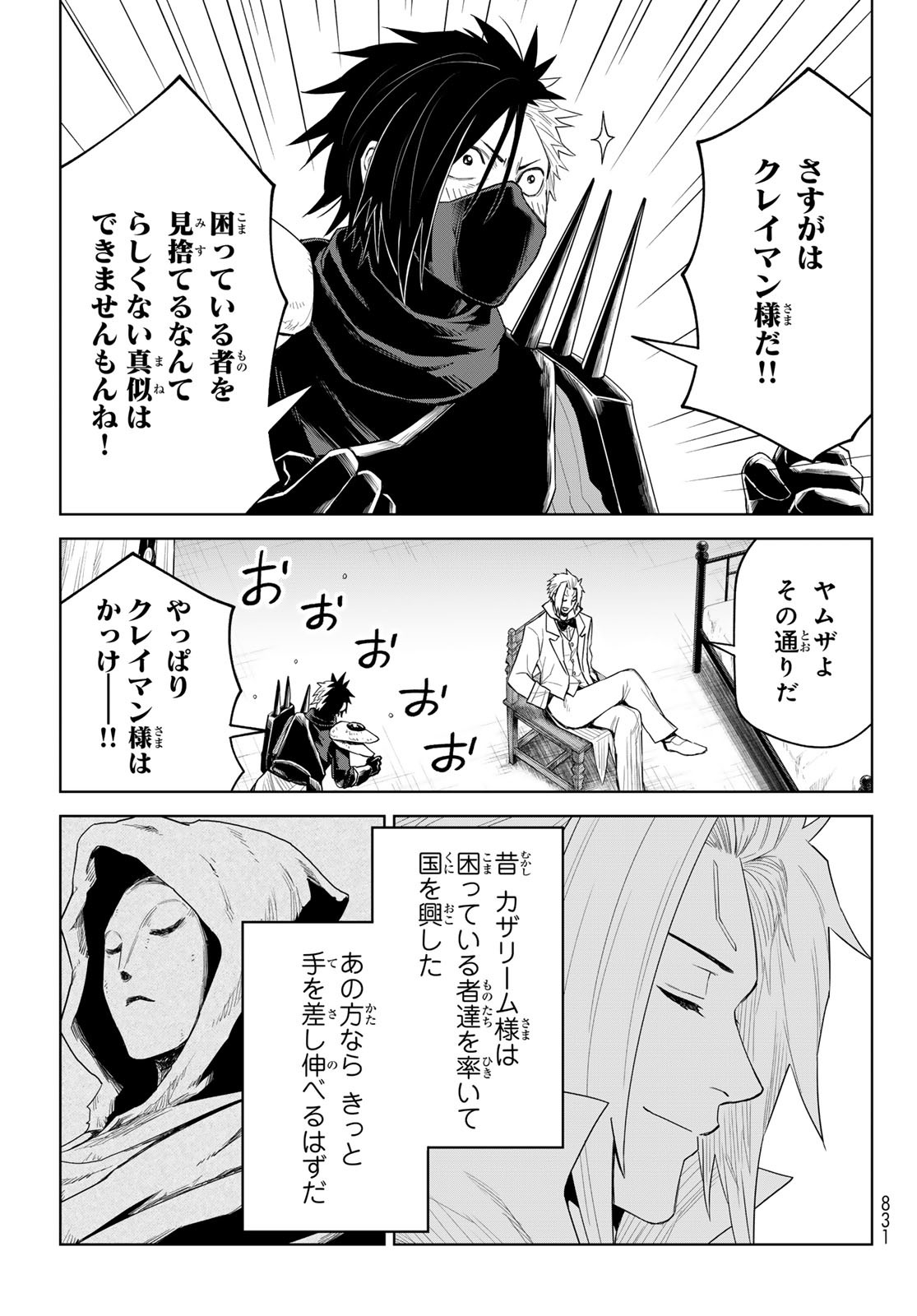 Tensei Shitara Slime Datta Ken: Clayman Revenge Chap 30 - Next Chap 31