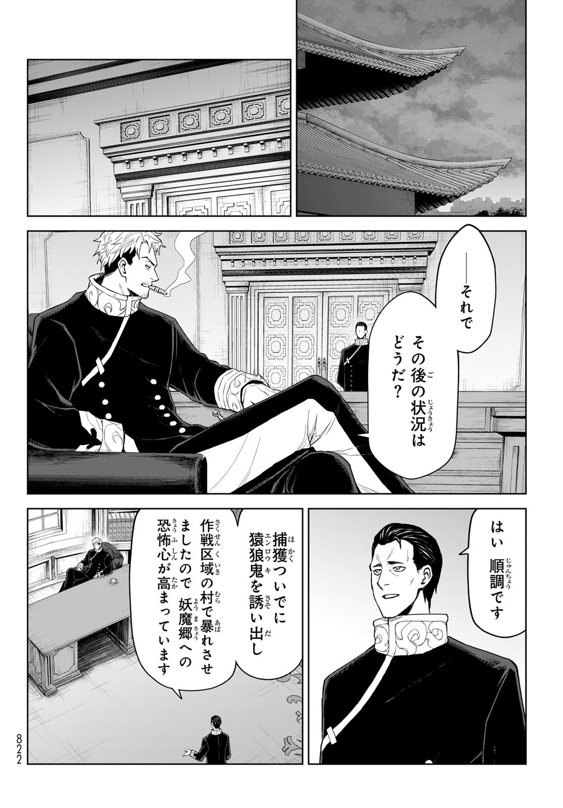 Tensei Shitara Slime Datta Ken: Clayman Revenge Chap 30 - Next Chap 31