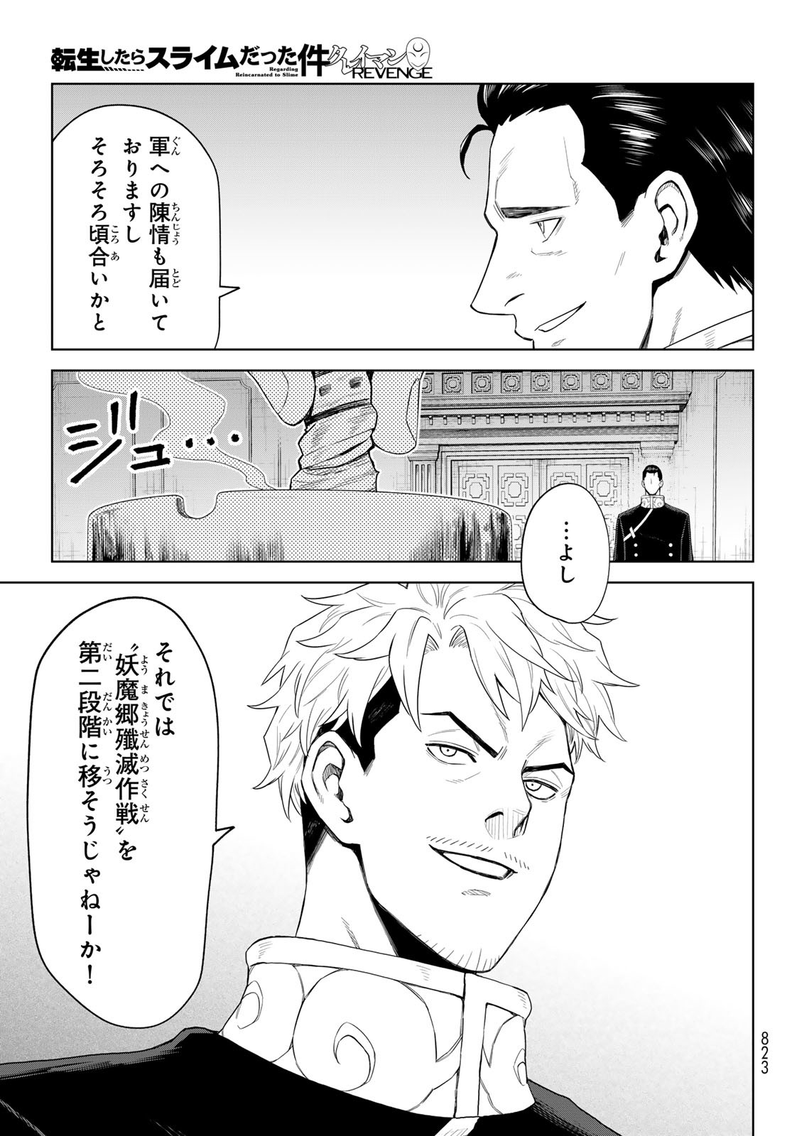 Tensei Shitara Slime Datta Ken: Clayman Revenge Chap 30 - Next Chap 31