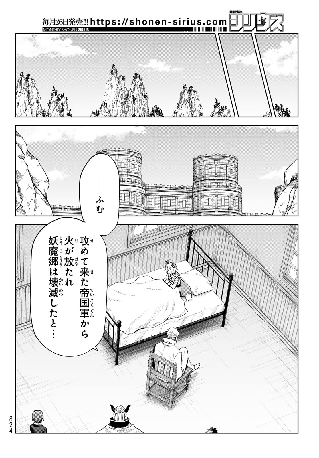 Tensei Shitara Slime Datta Ken: Clayman Revenge Chap 30 - Next Chap 31