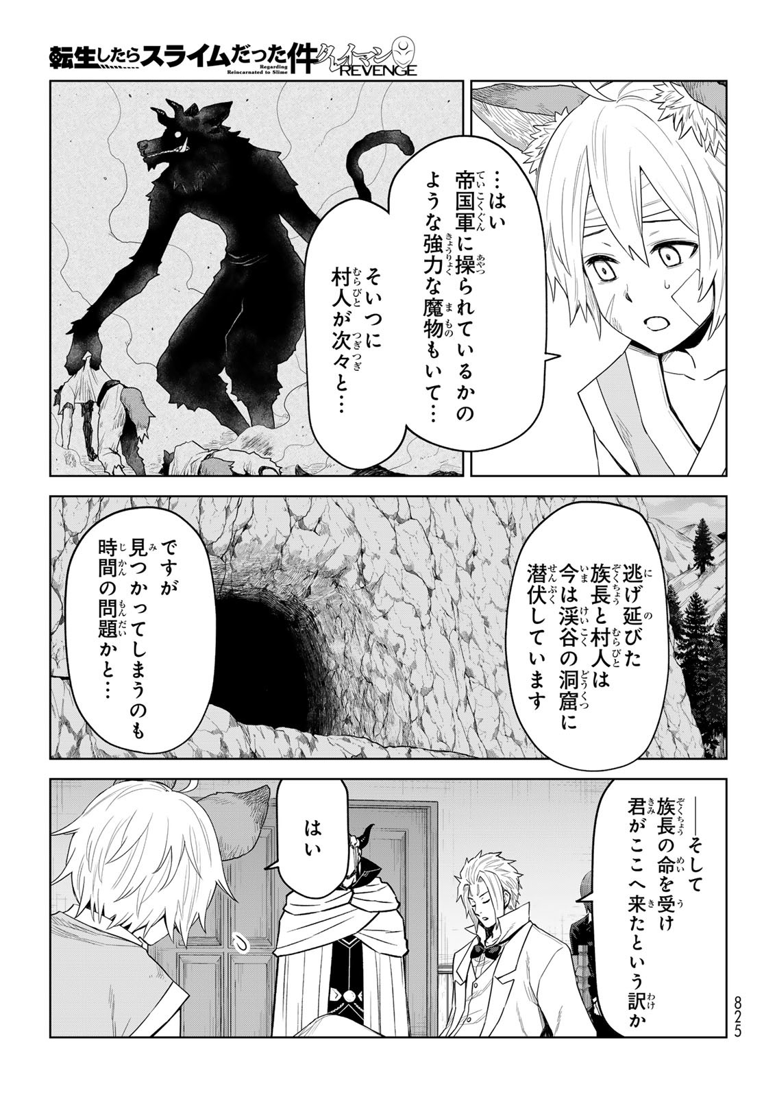 Tensei Shitara Slime Datta Ken: Clayman Revenge Chap 30 - Next Chap 31