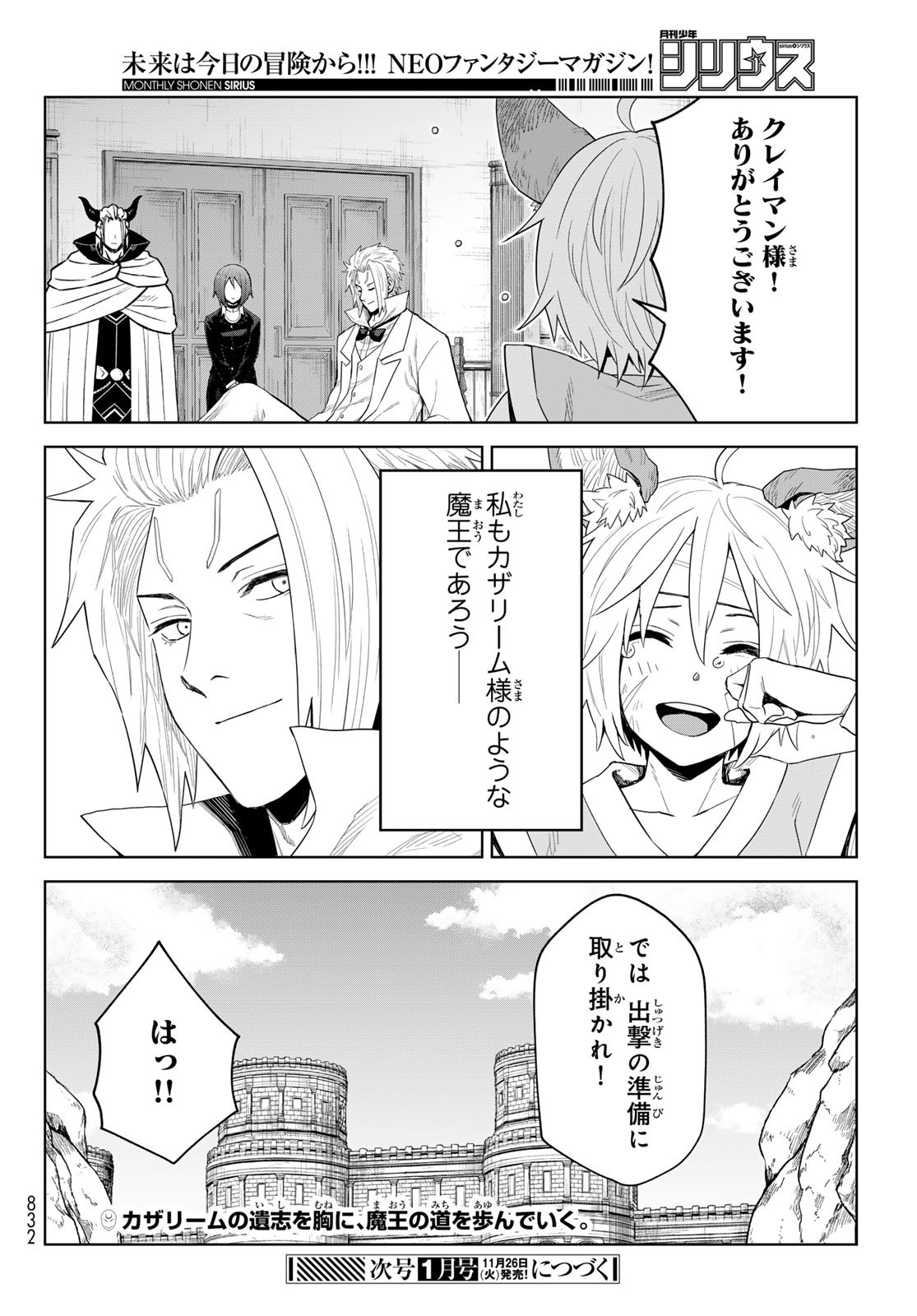 Tensei Shitara Slime Datta Ken: Clayman Revenge Chap 30 - Next Chap 31