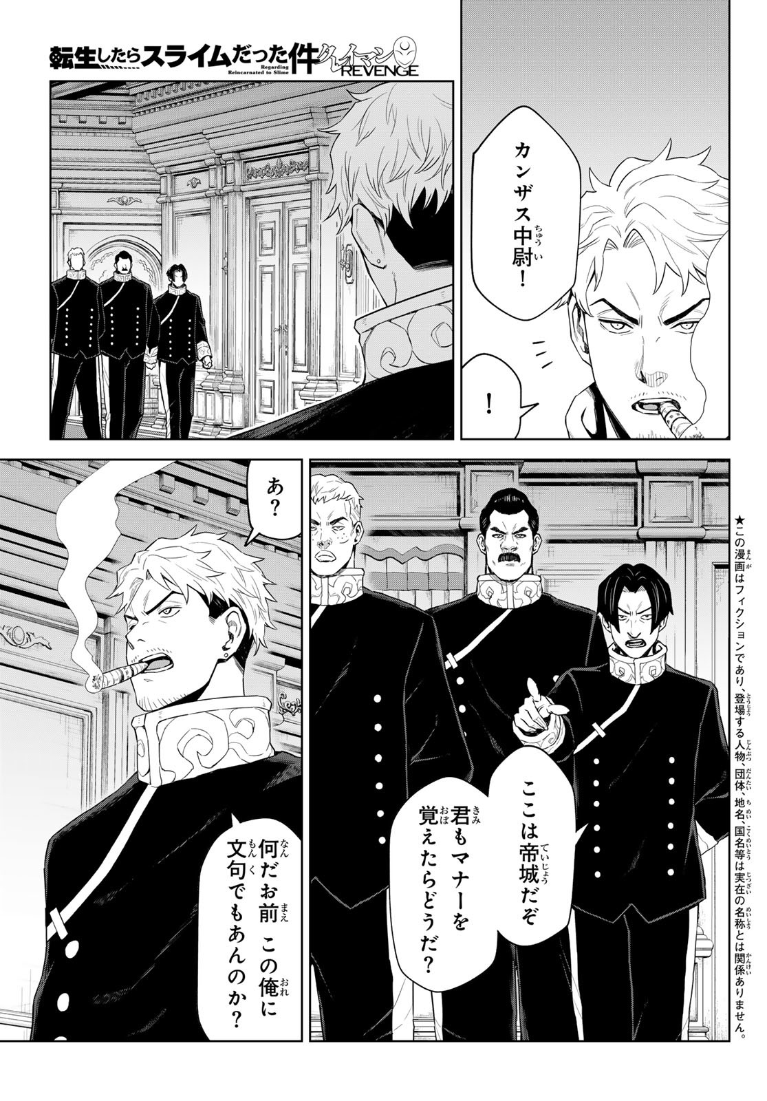 Tensei Shitara Slime Datta Ken: Clayman Revenge Chap 30 - Next Chap 31