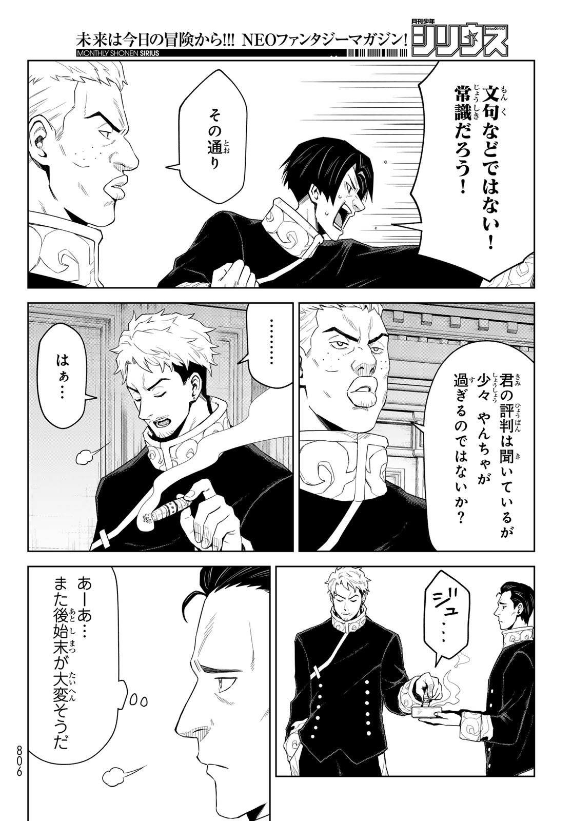 Tensei Shitara Slime Datta Ken: Clayman Revenge Chap 30 - Next Chap 31