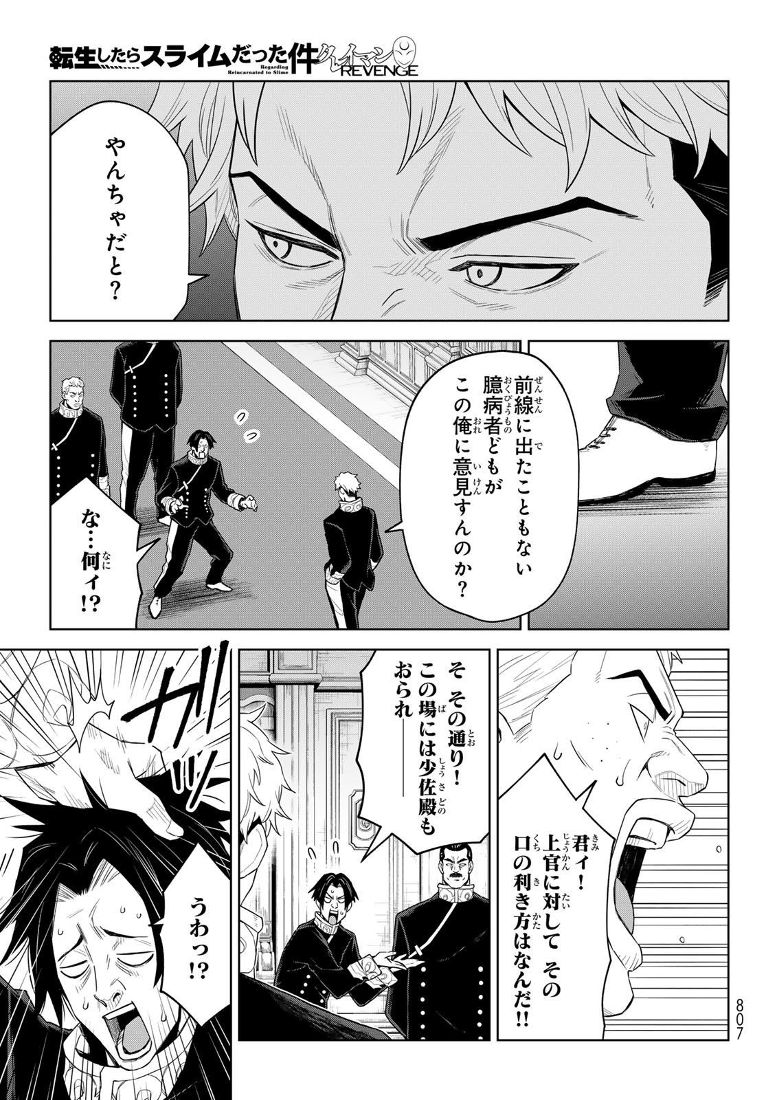 Tensei Shitara Slime Datta Ken: Clayman Revenge Chap 30 - Next Chap 31