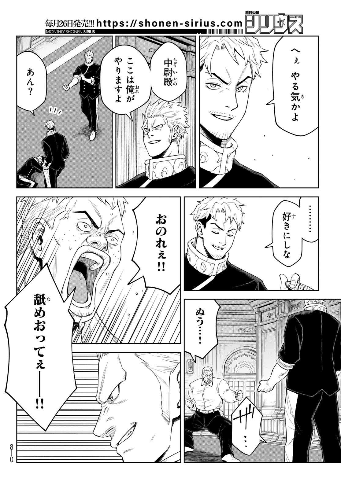 Tensei Shitara Slime Datta Ken: Clayman Revenge Chap 30 - Next Chap 31