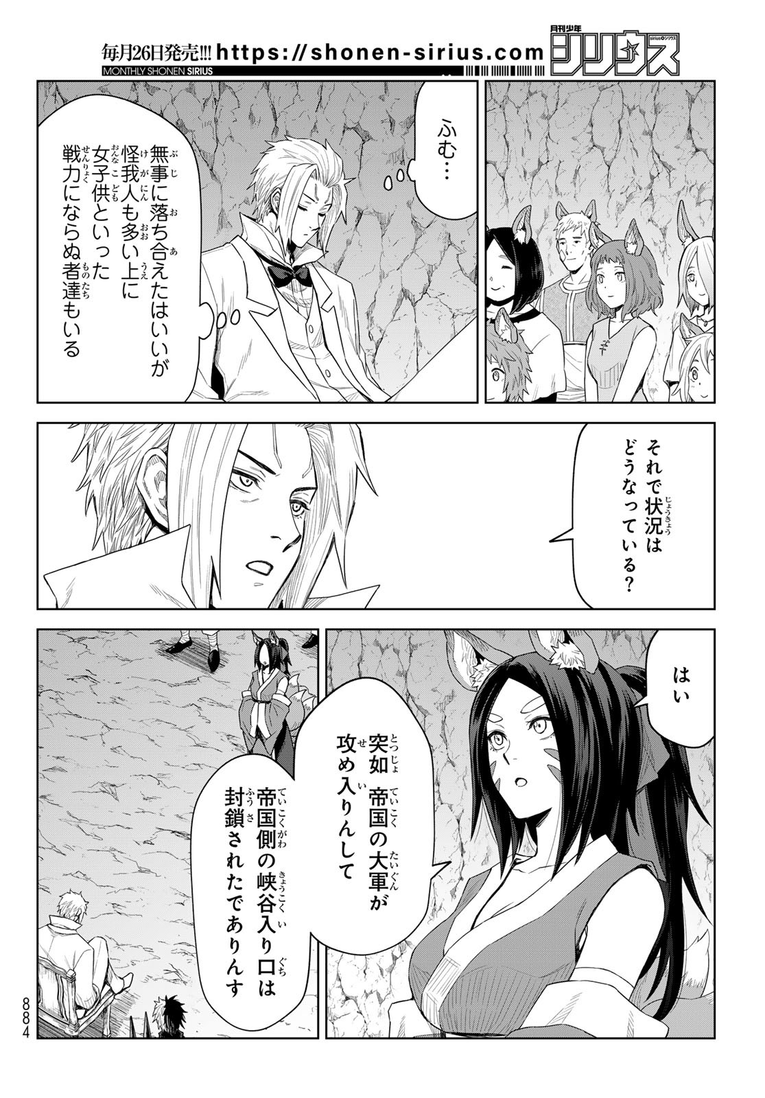 Tensei Shitara Slime Datta Ken: Clayman Revenge Chap 31 - Next Chap 32