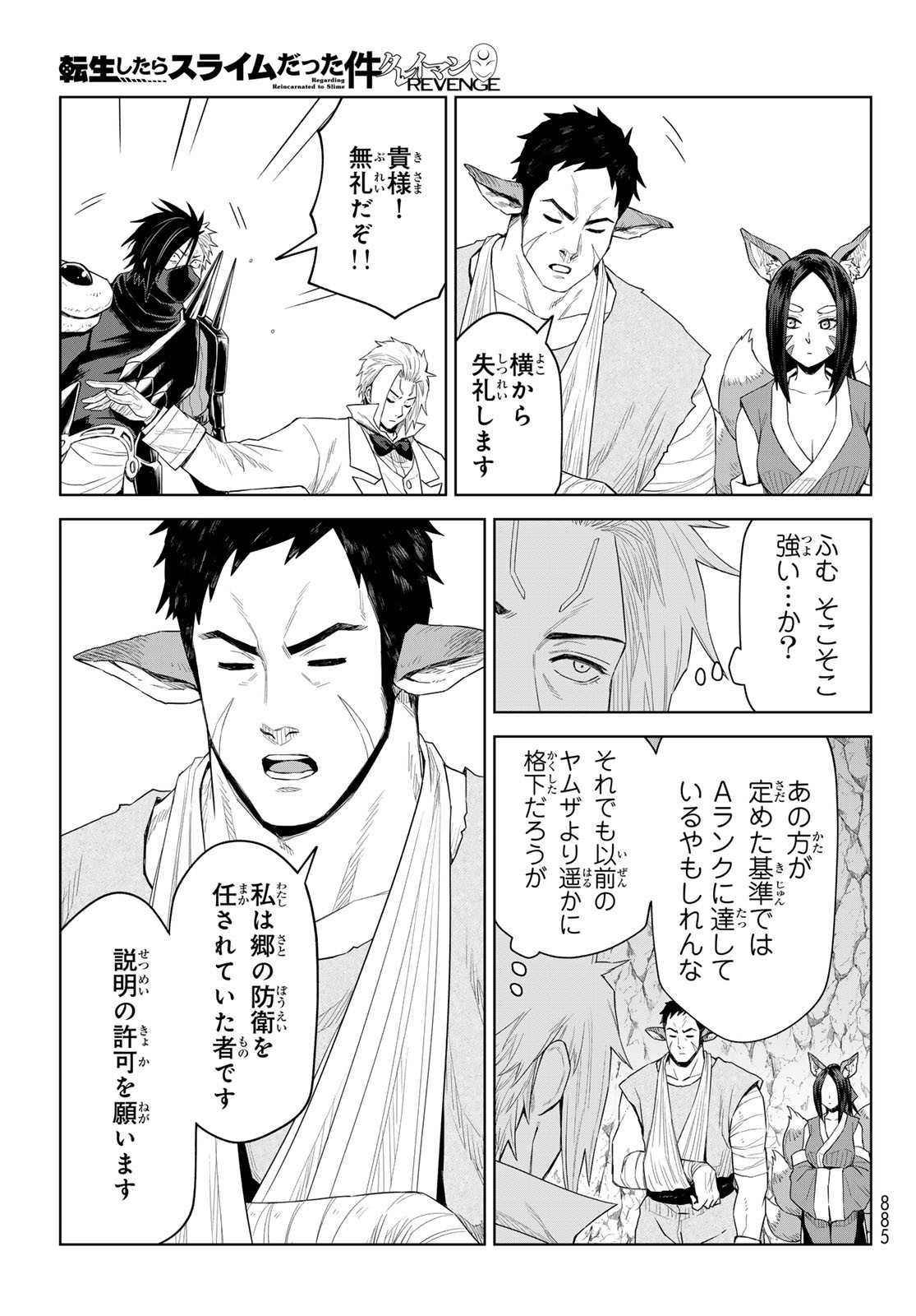Tensei Shitara Slime Datta Ken: Clayman Revenge Chap 31 - Next Chap 32