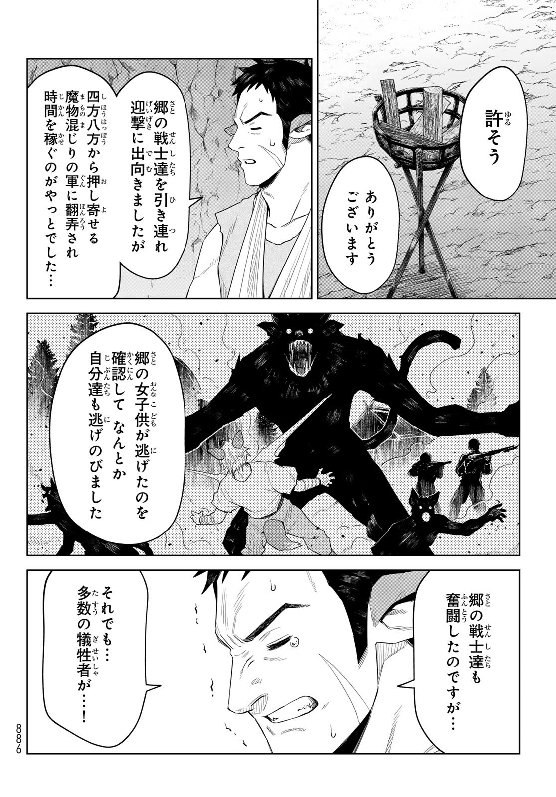 Tensei Shitara Slime Datta Ken: Clayman Revenge Chap 31 - Next Chap 32